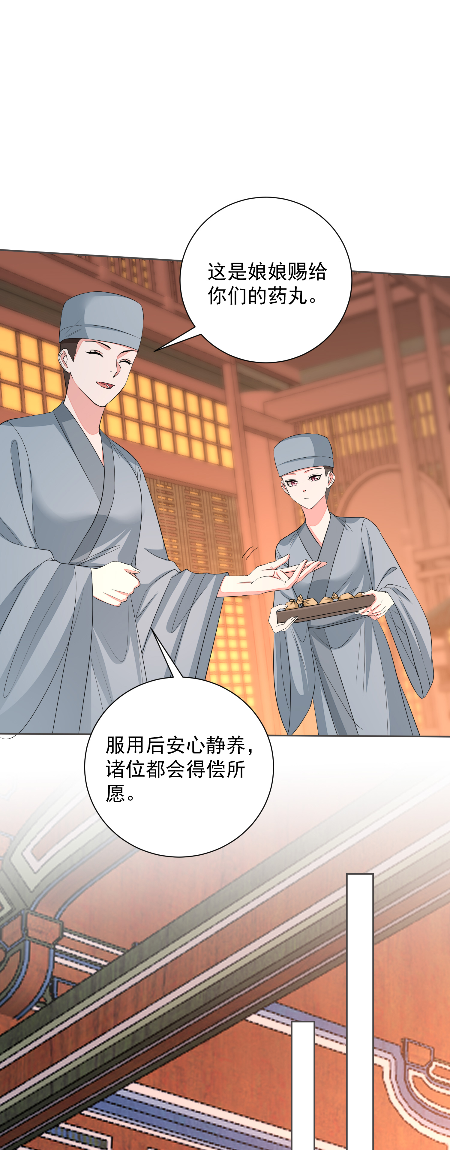 第376话 伴生蛊17