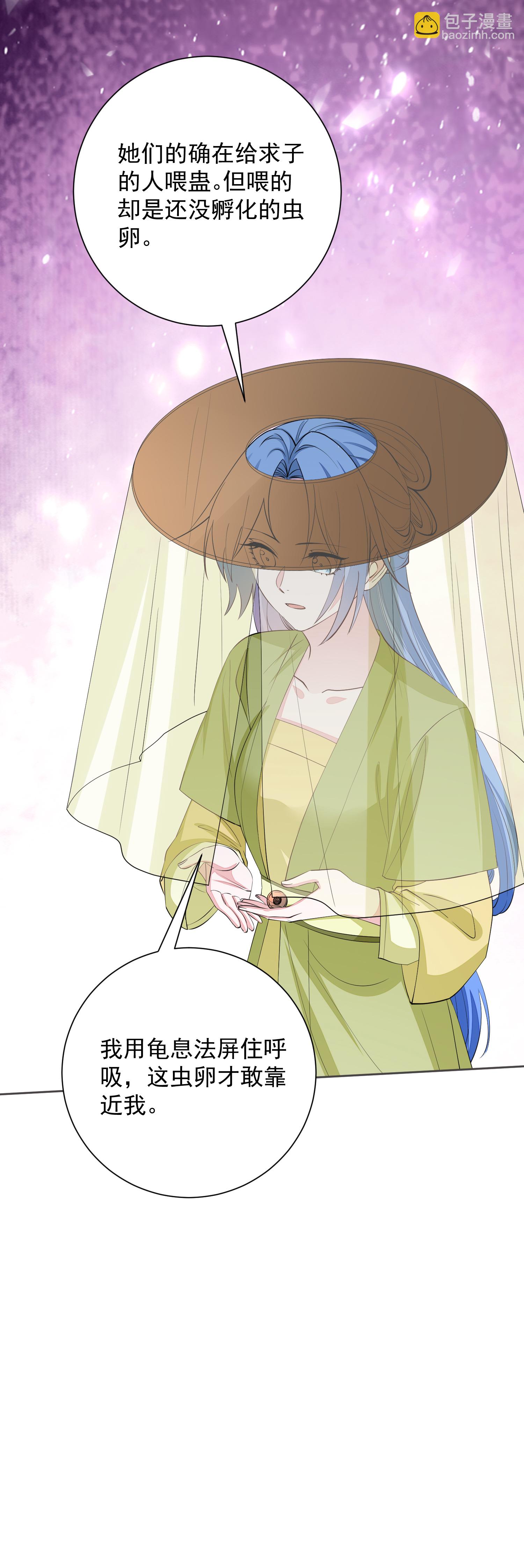 第376话 伴生蛊24