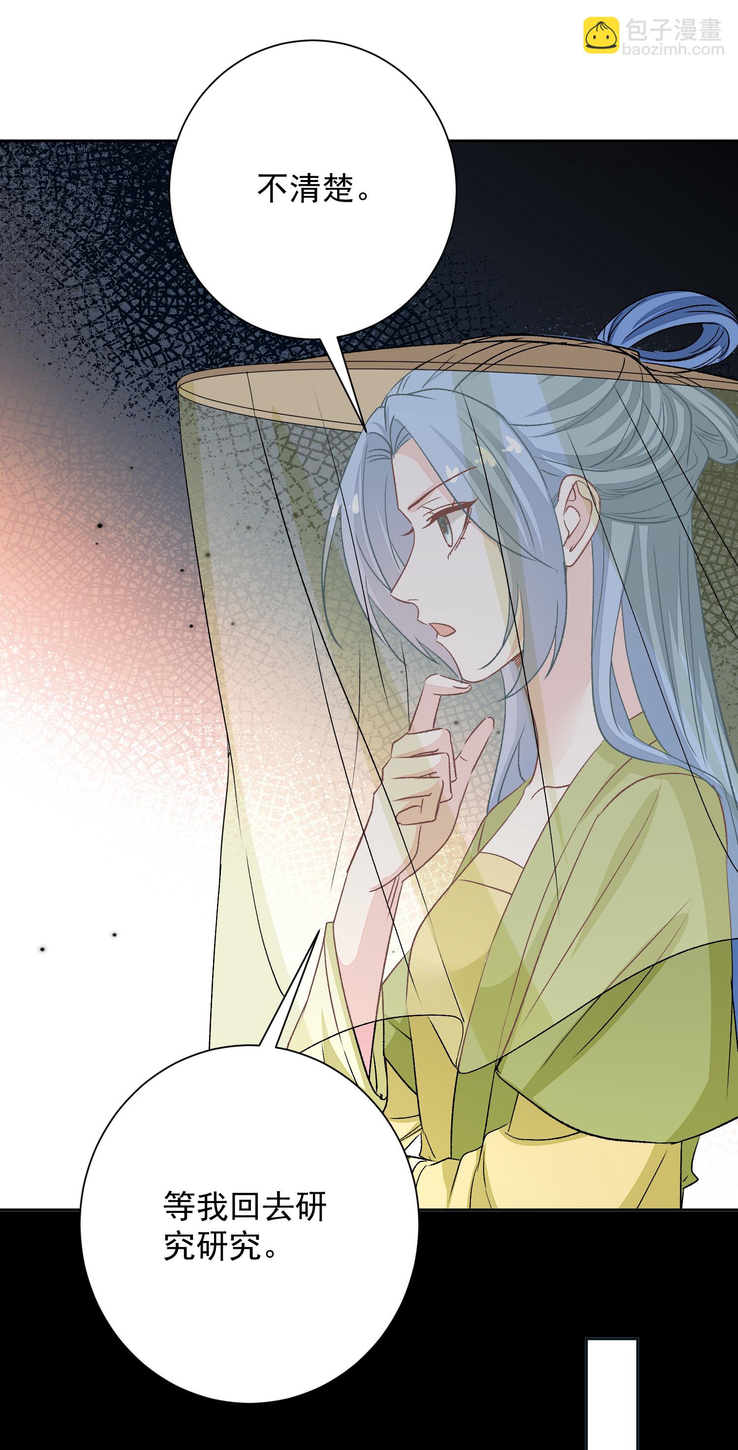 第376话 伴生蛊26