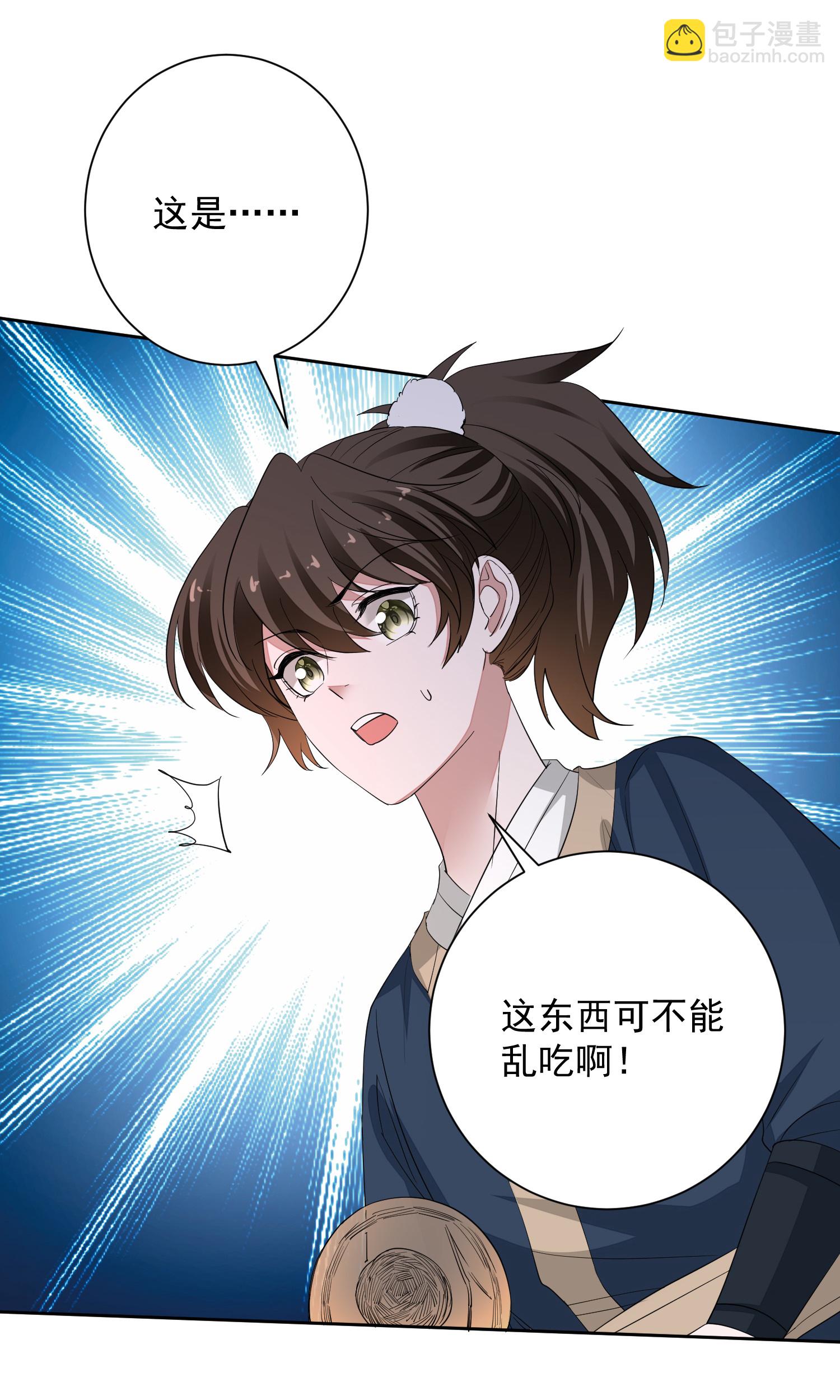 第376话 伴生蛊31