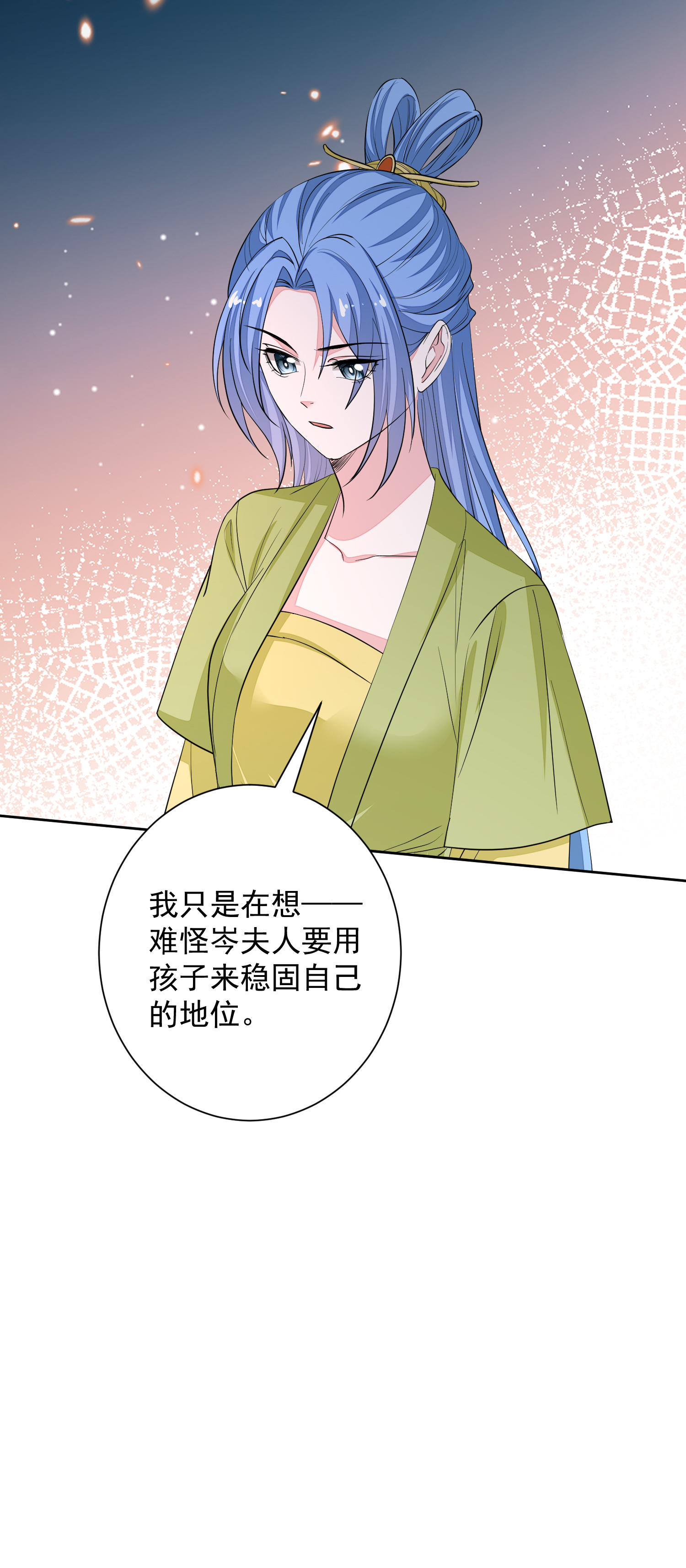 第377话 药渣也有药效16