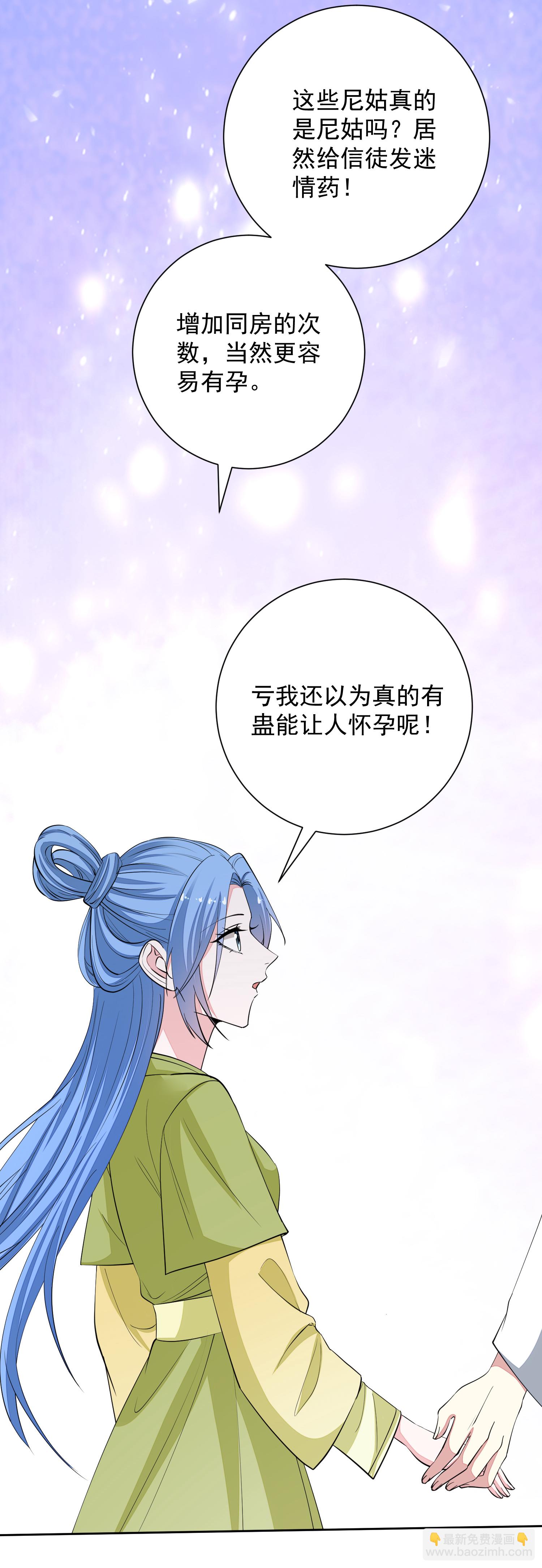 第377话 药渣也有药效22