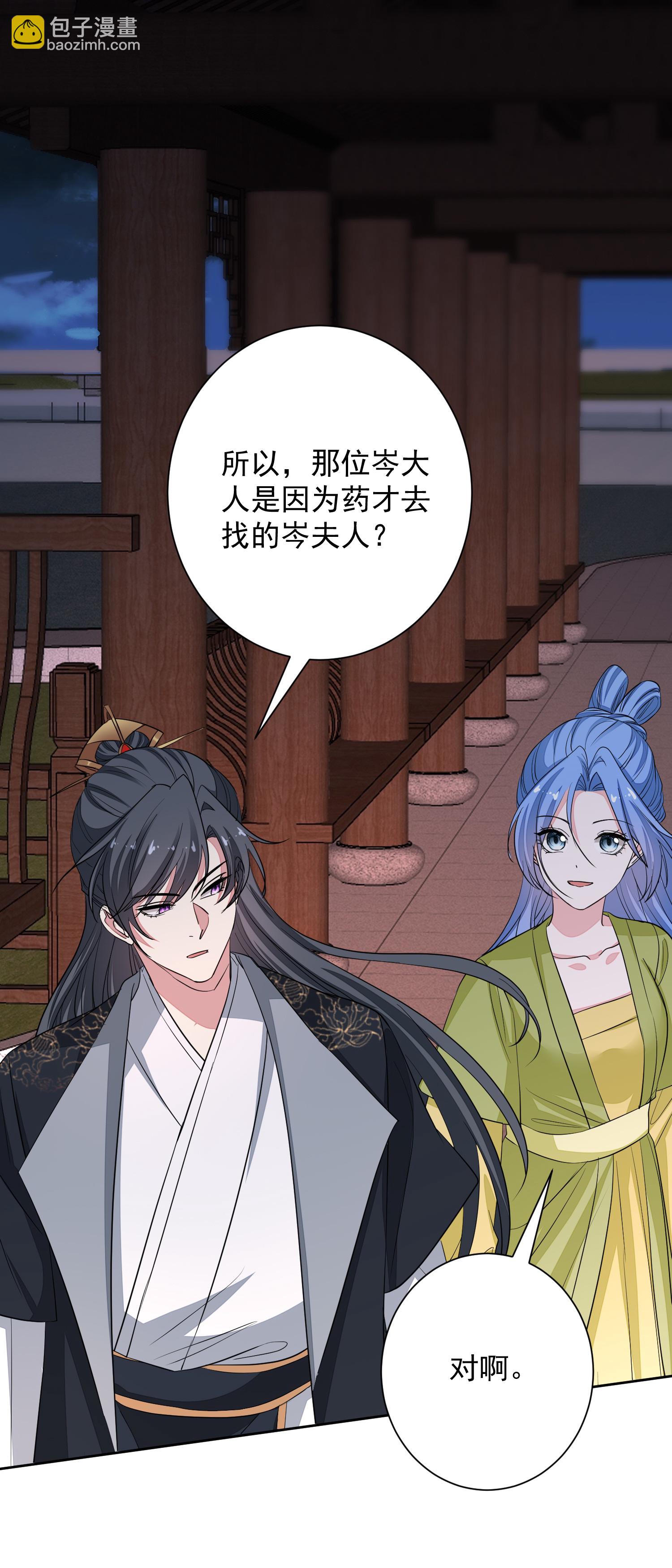 第377话 药渣也有药效23