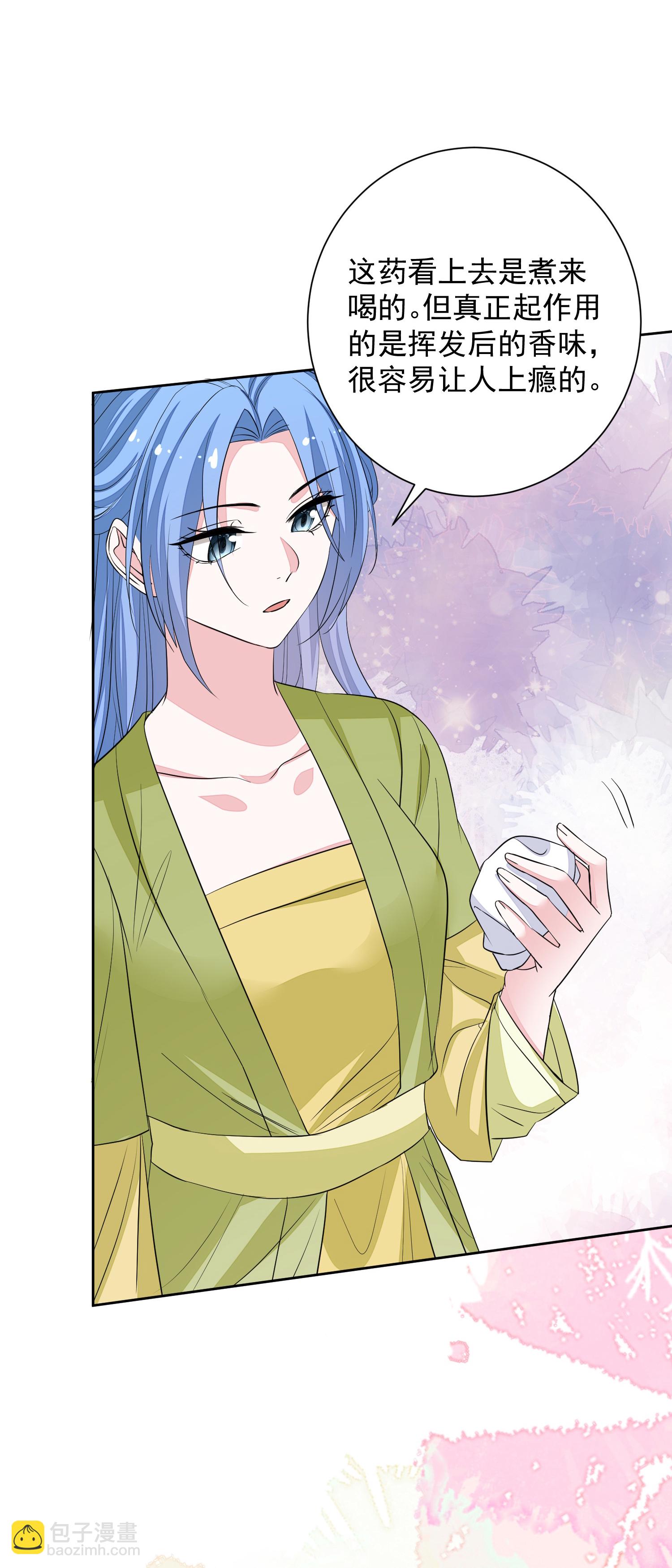 第377话 药渣也有药效24