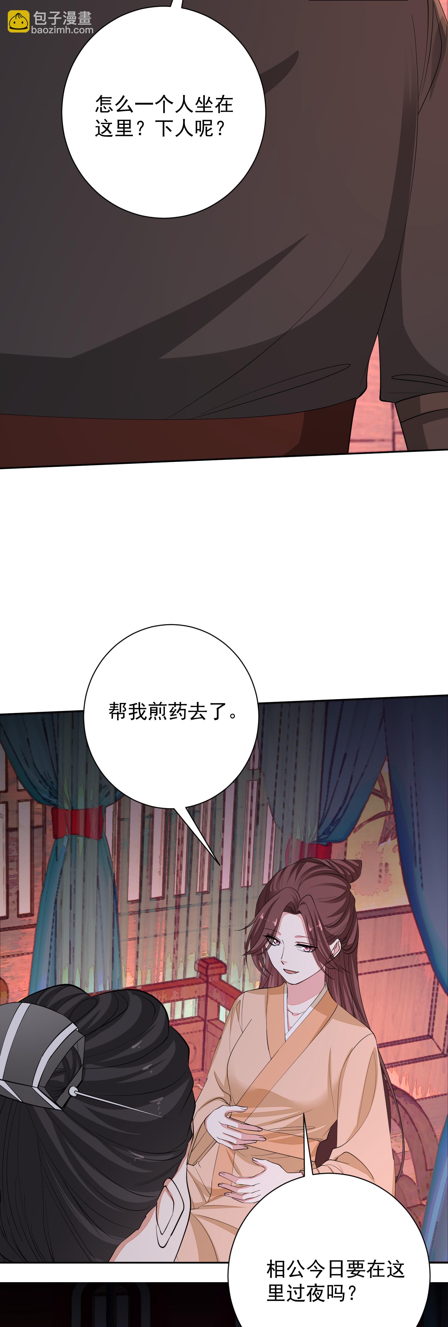 第377话 药渣也有药效4