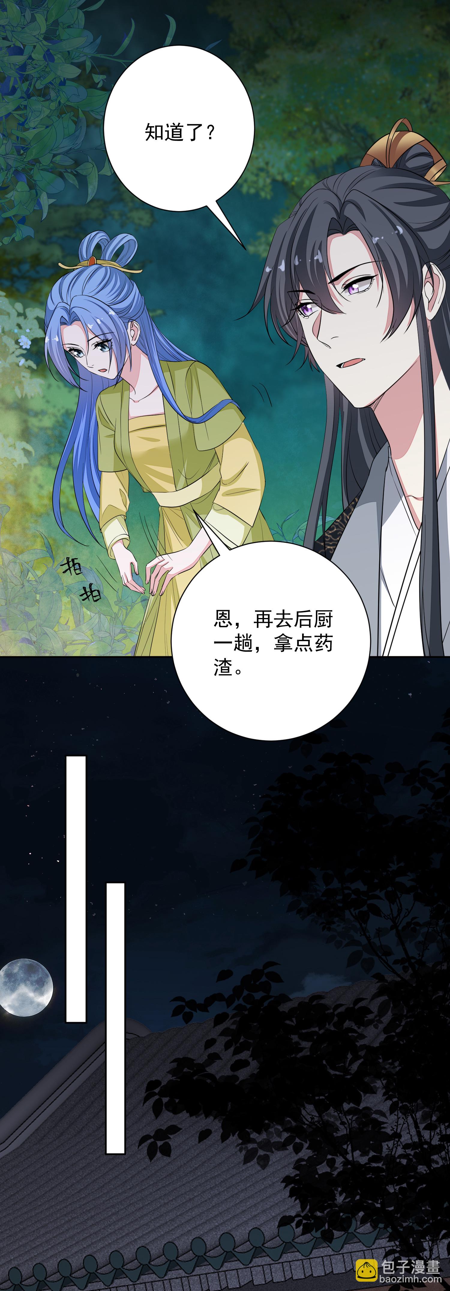 第377话 药渣也有药效9