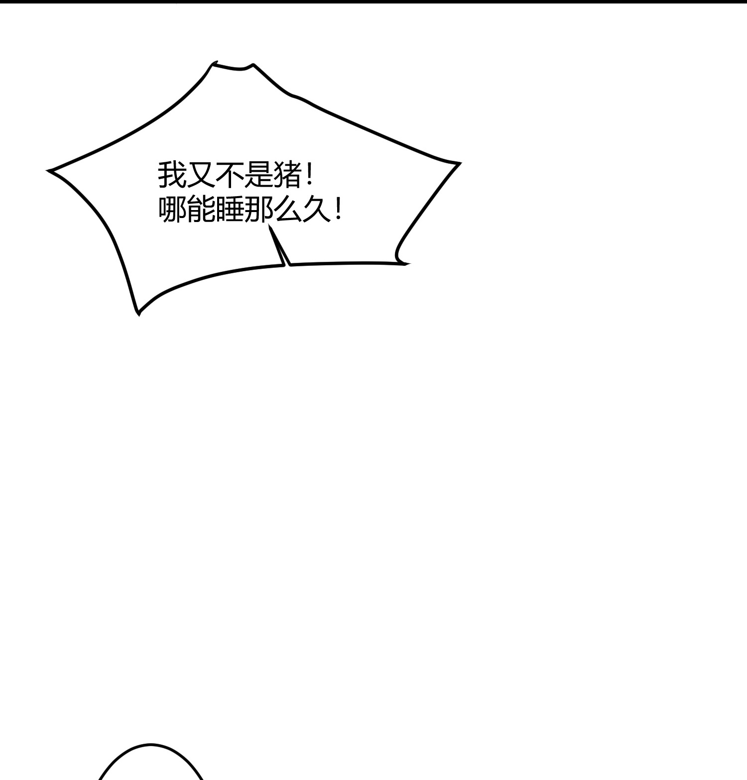 第378话 昨晚辛苦了9