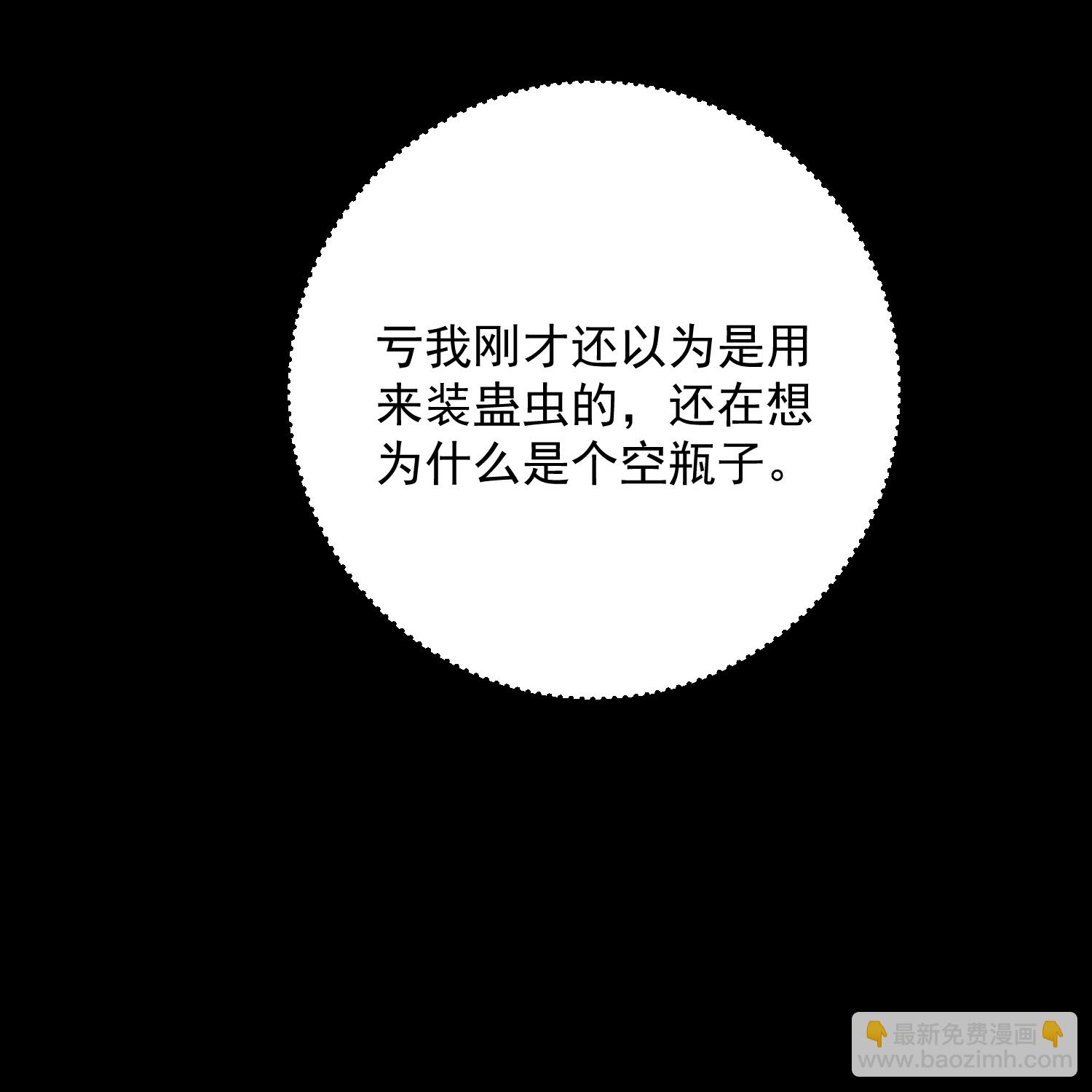 第380话 尼姑的身份24