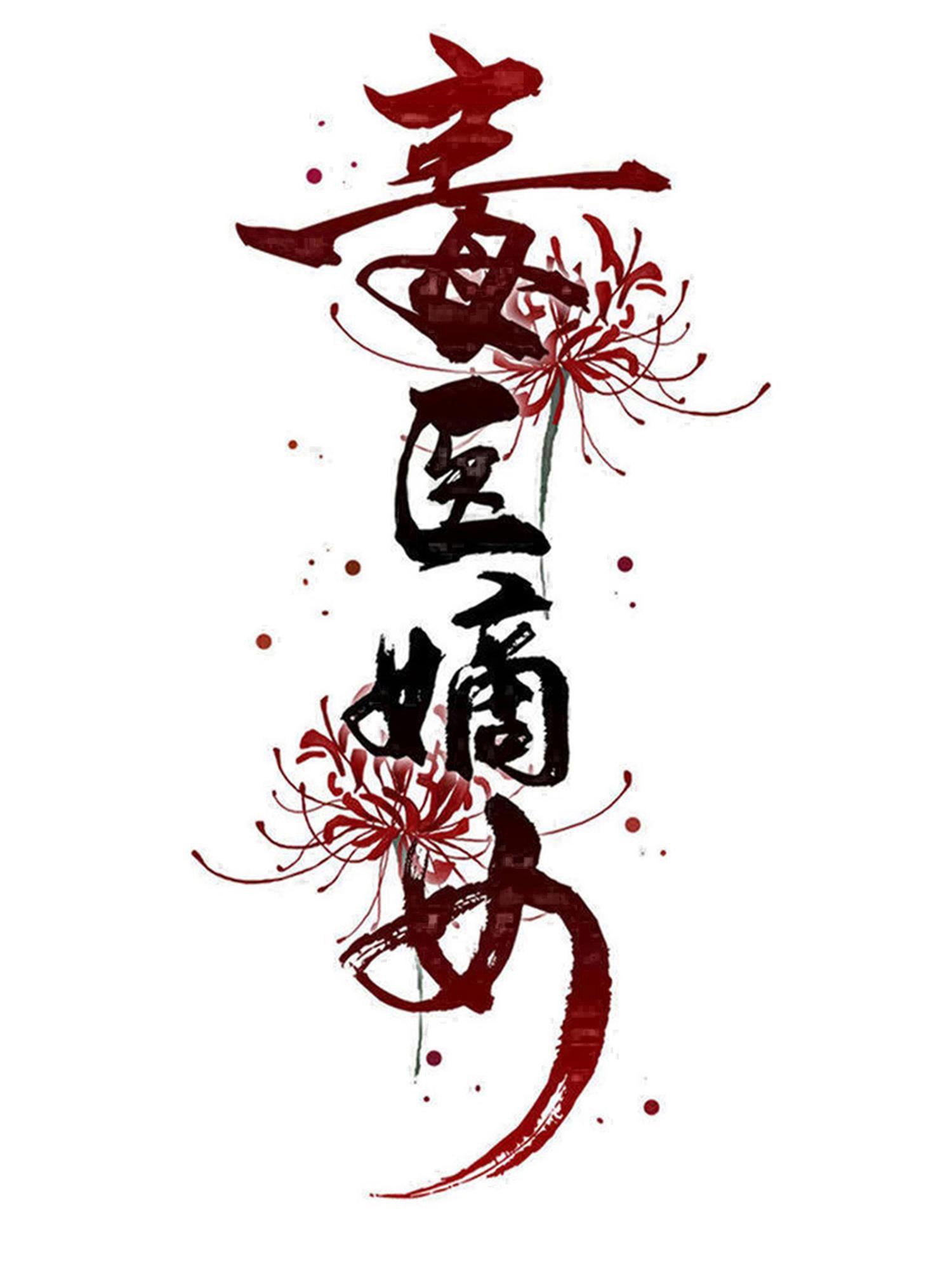 第381话 死而复生的玲珑郡主0