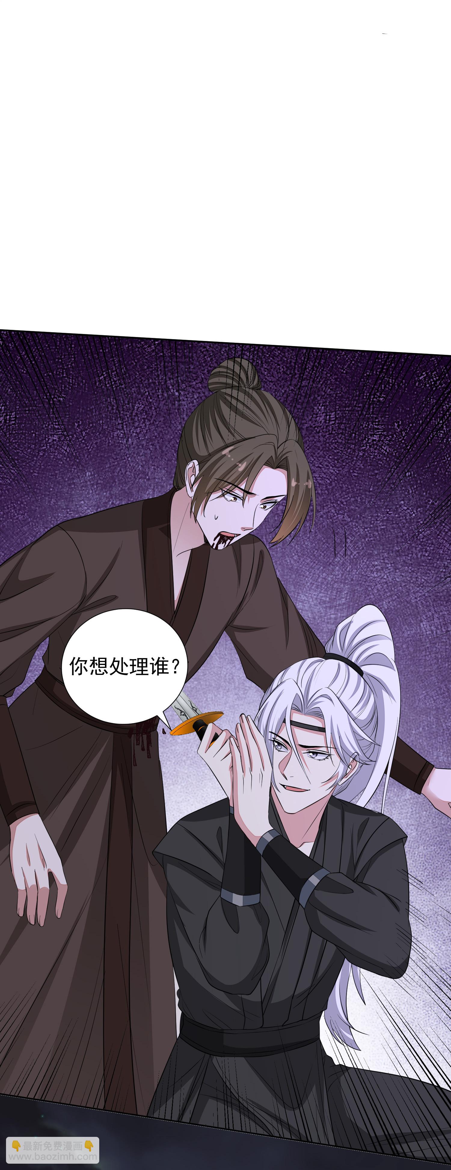 第381话 死而复生的玲珑郡主11