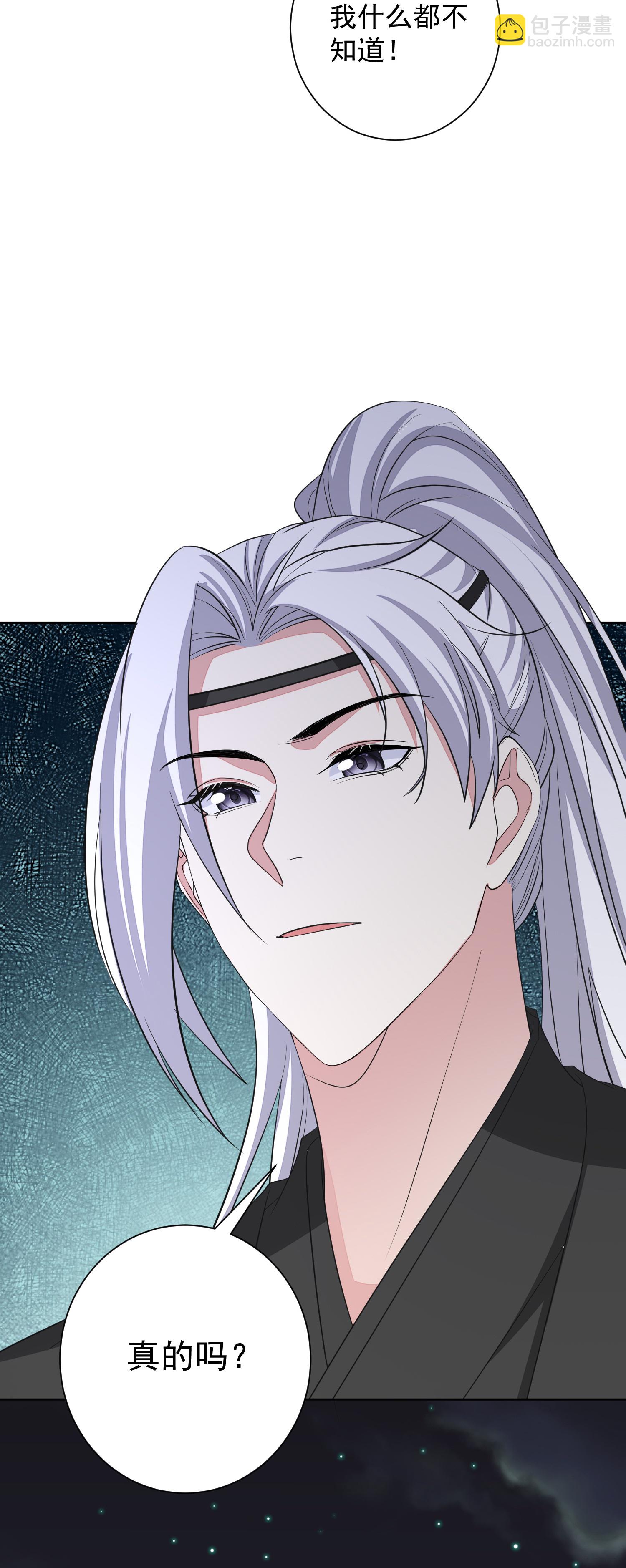 第381话 死而复生的玲珑郡主14