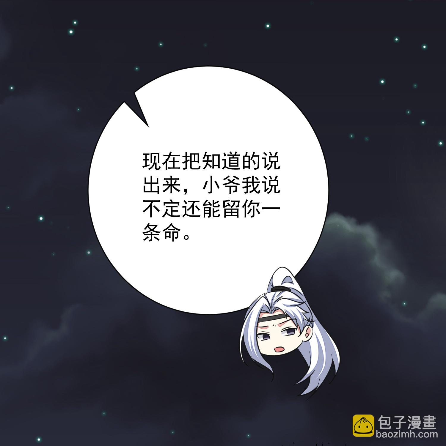 第381话 死而复生的玲珑郡主15