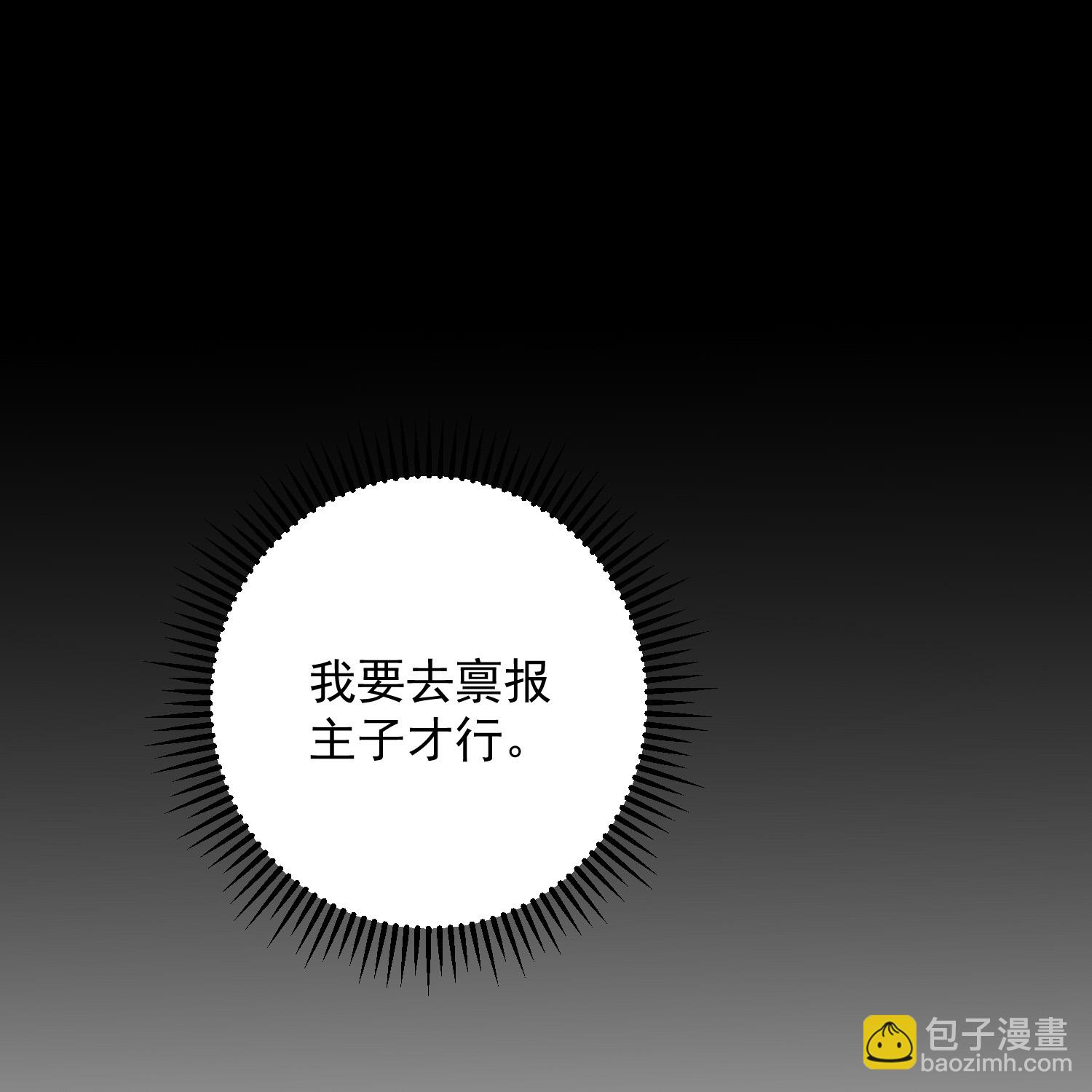 第381话 死而复生的玲珑郡主23