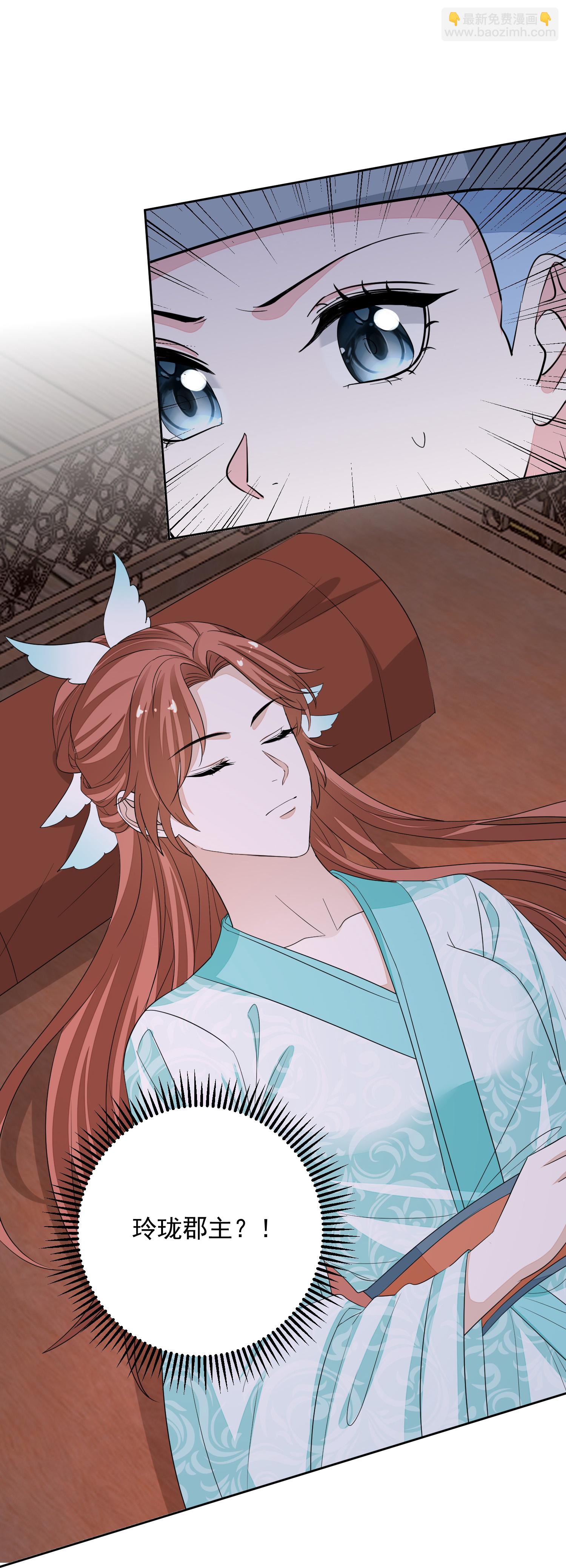 第381话 死而复生的玲珑郡主36