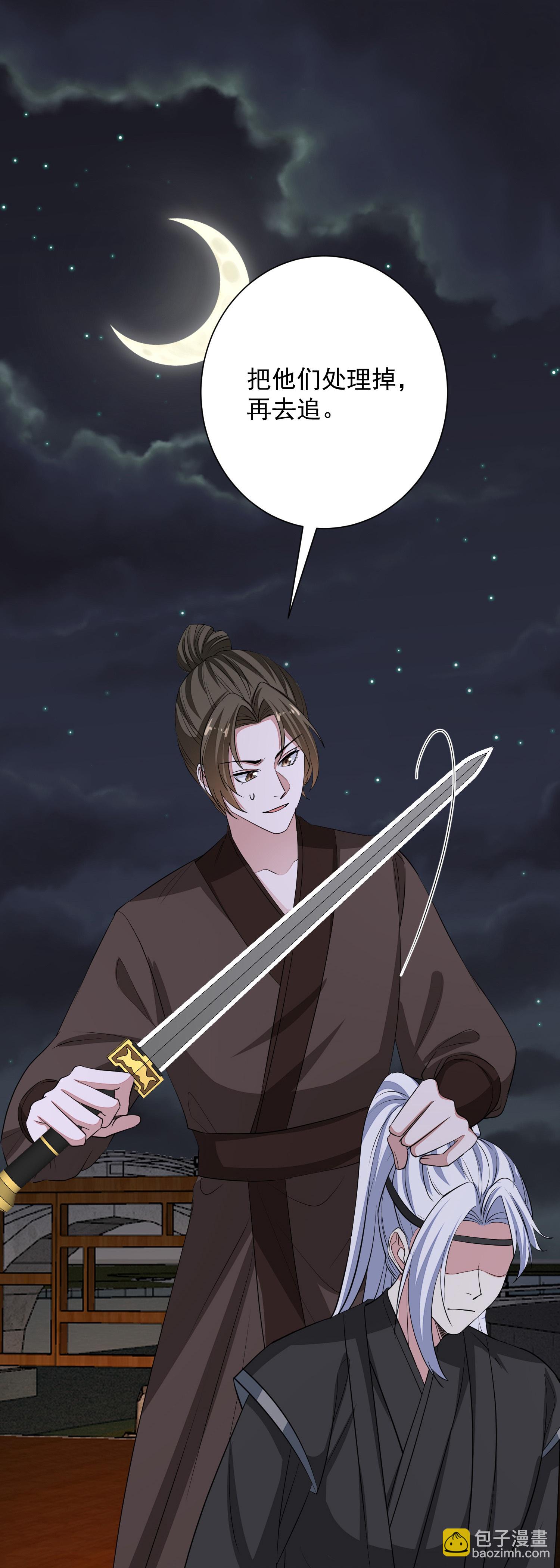 第381话 死而复生的玲珑郡主8