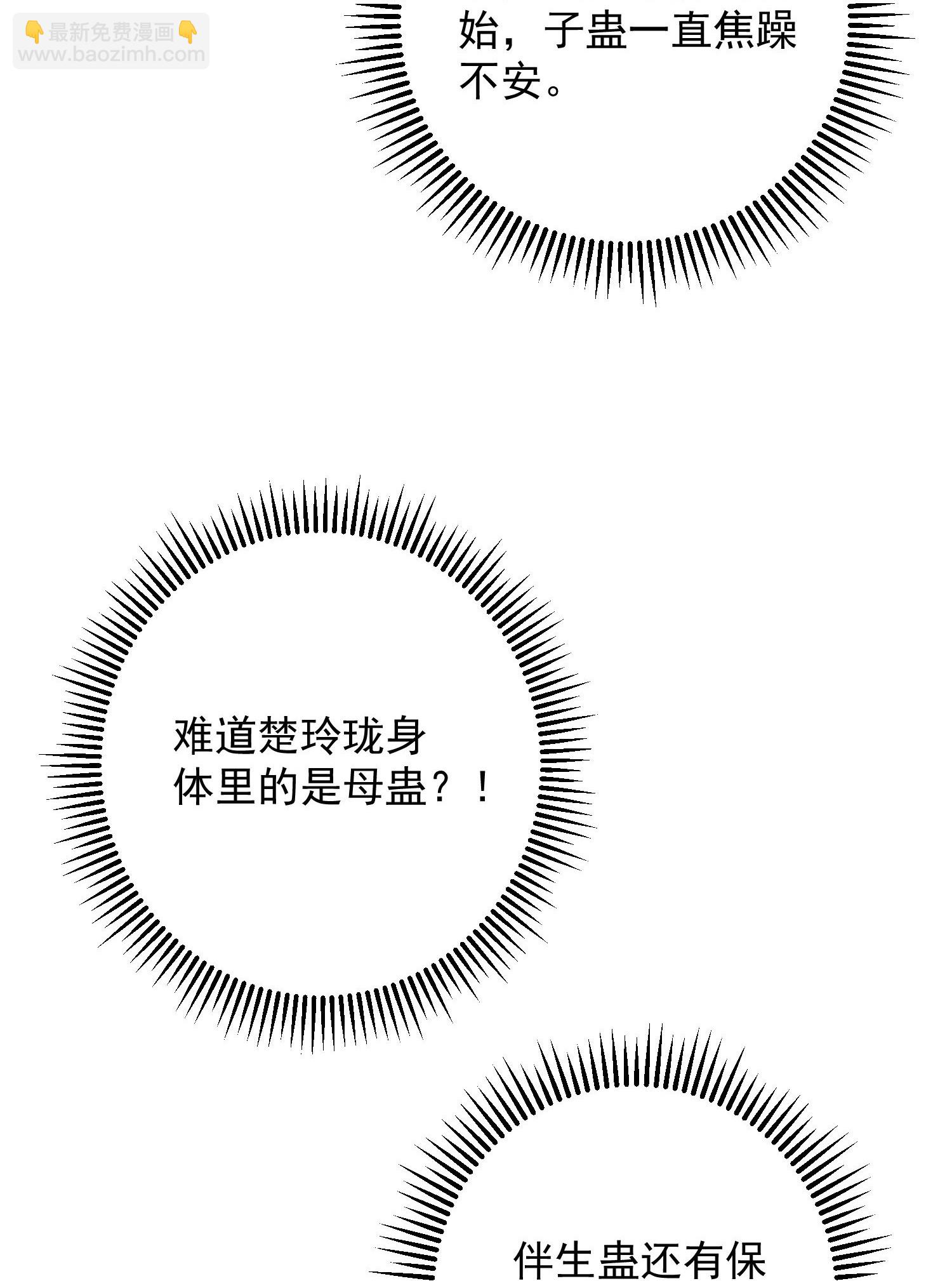 第382话 男人都不是好东西11