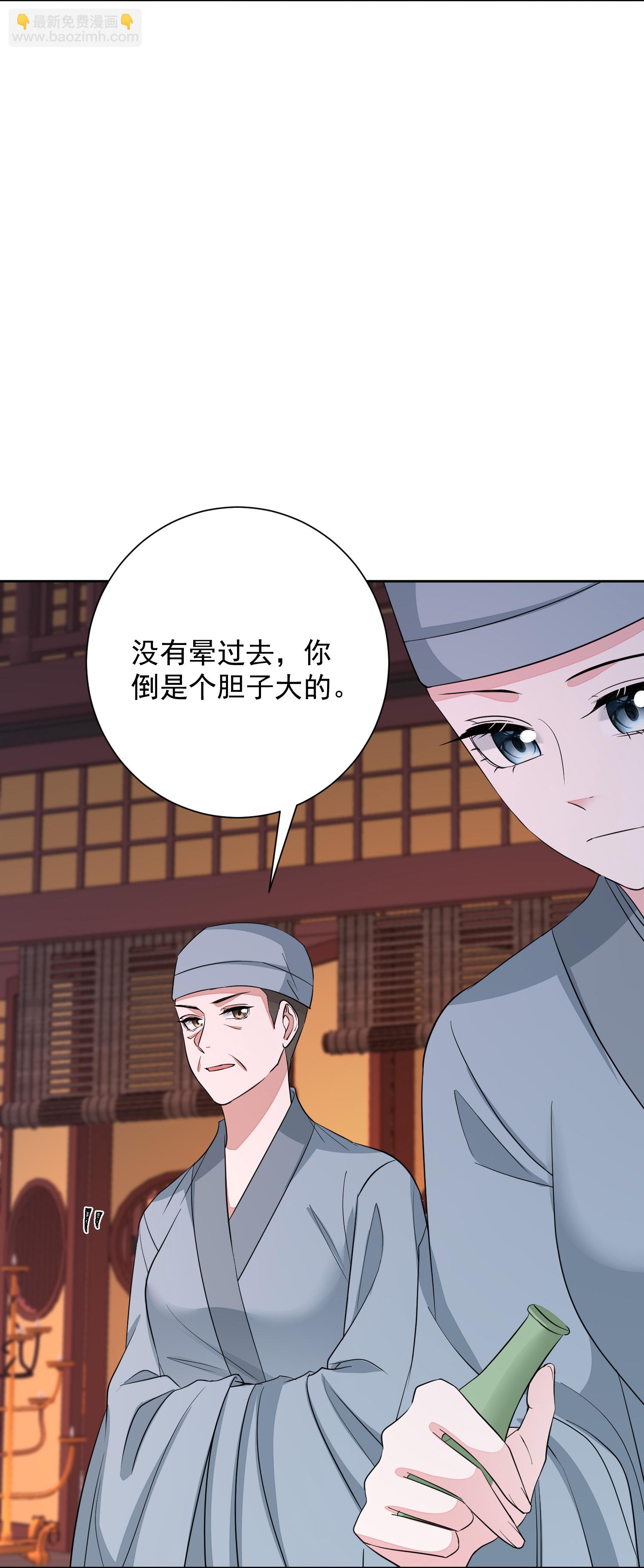 第382话 男人都不是好东西16