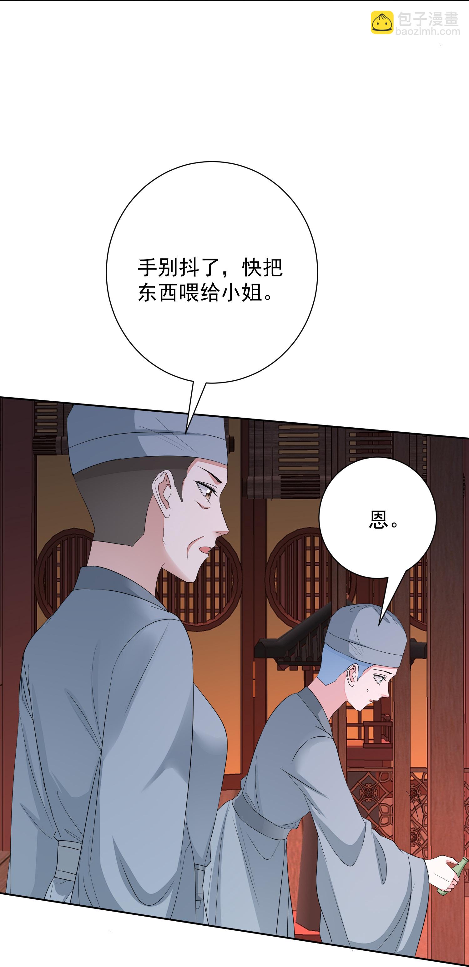 第382话 男人都不是好东西17