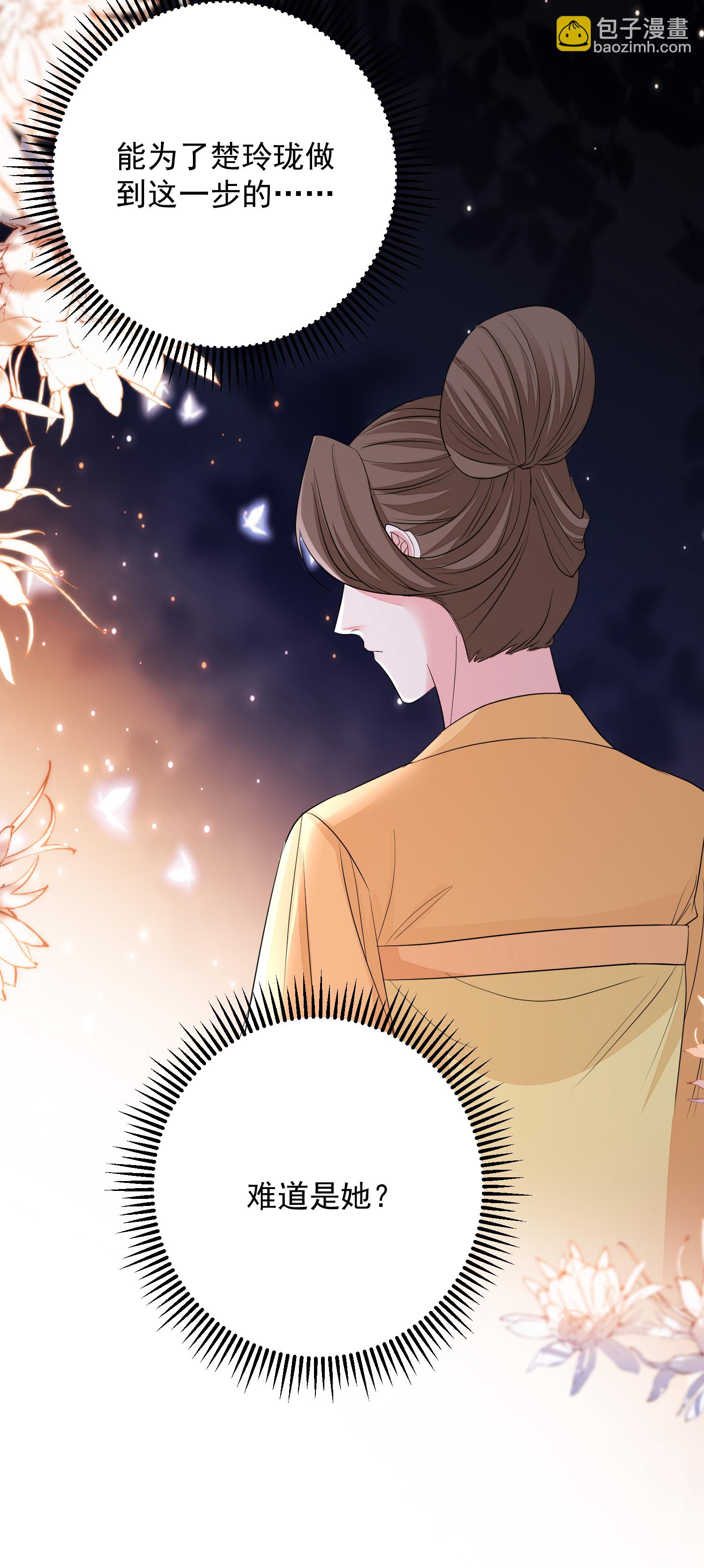 第382话 男人都不是好东西22