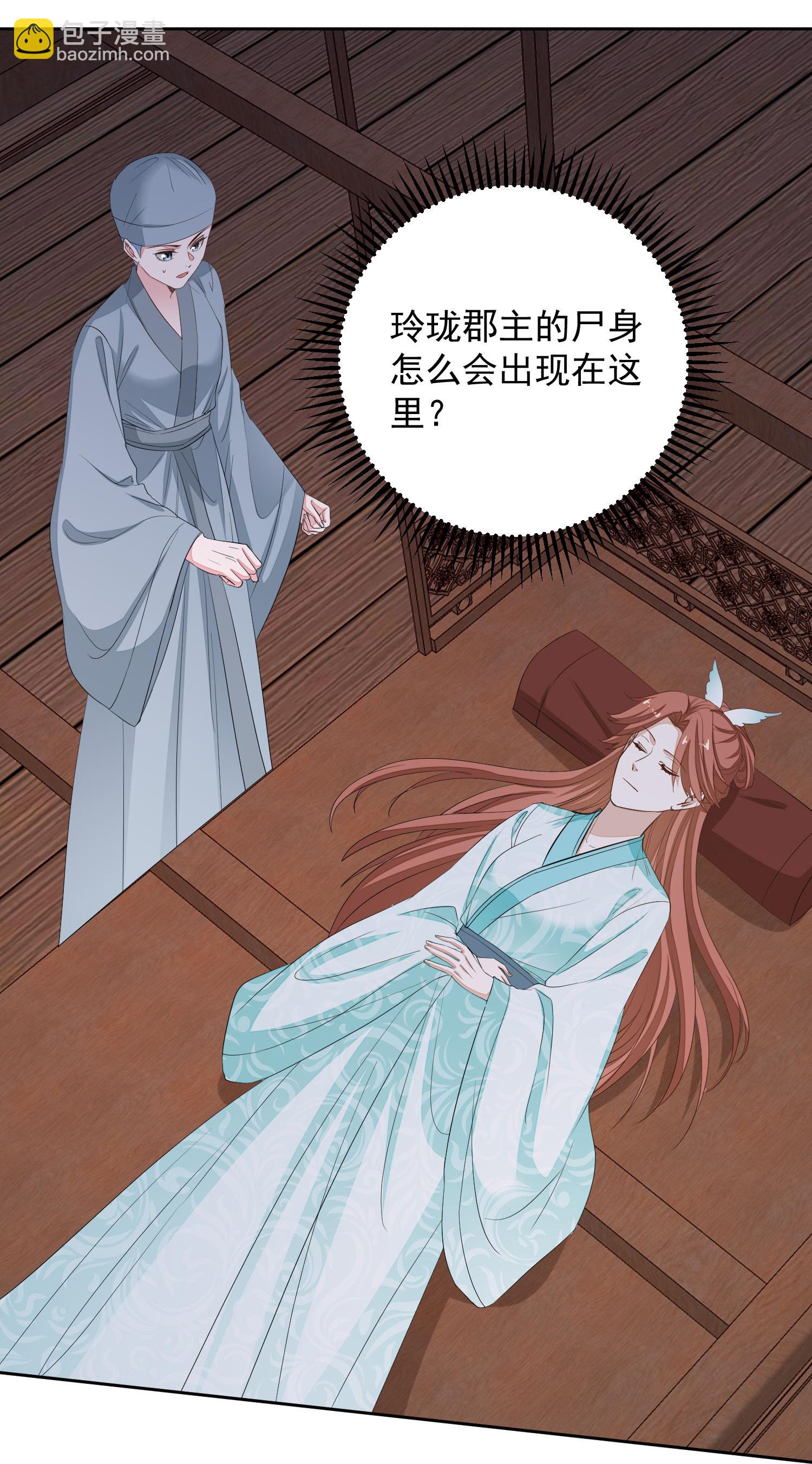 第382话 男人都不是好东西3