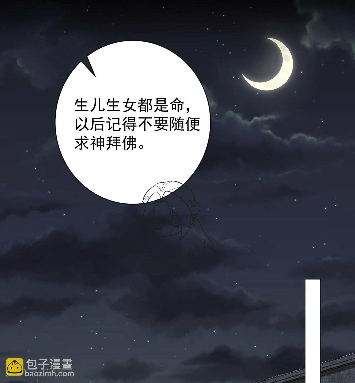 第382话 男人都不是好东西30