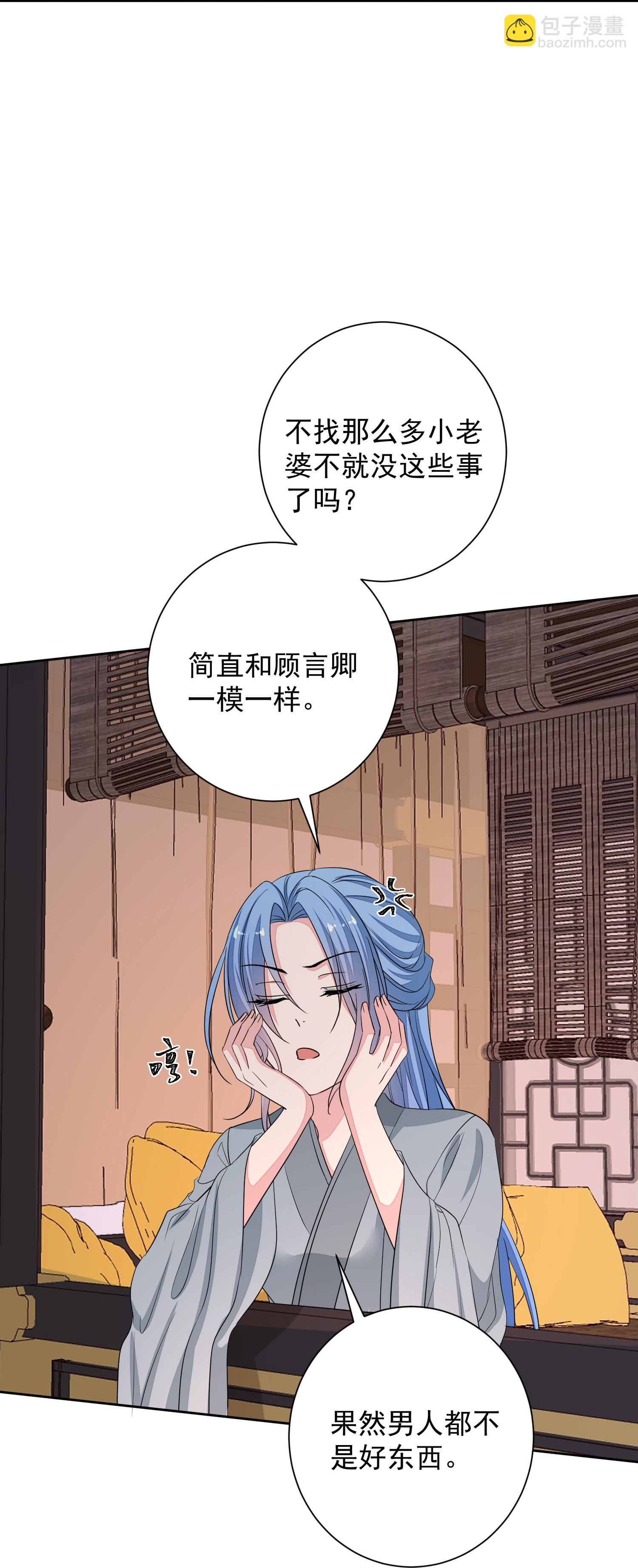 第382话 男人都不是好东西33