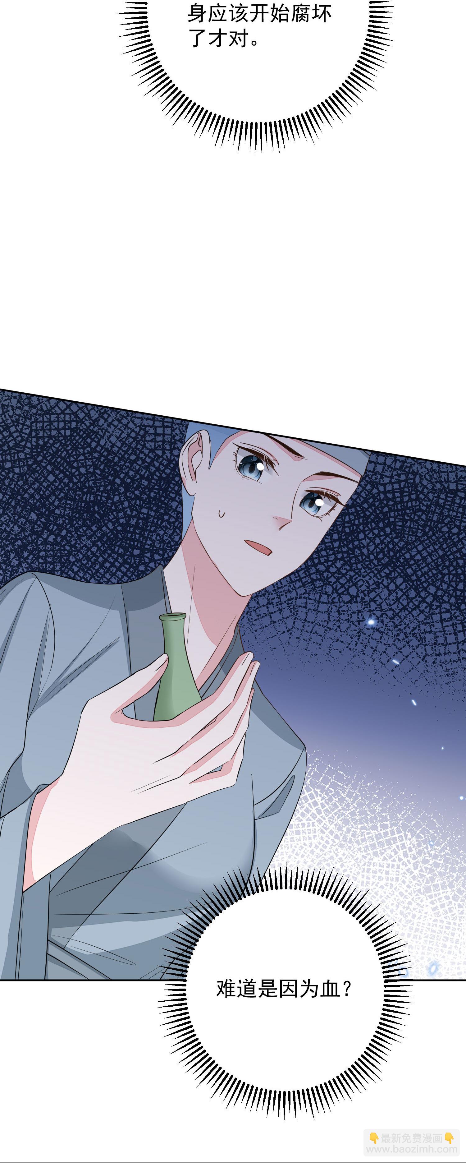 第382话 男人都不是好东西6