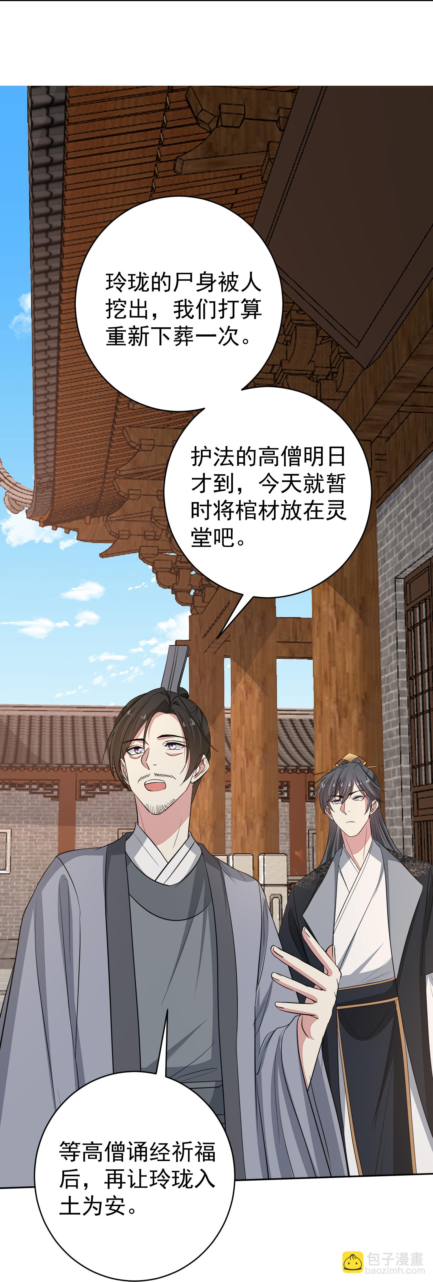 第387话 被宠爱的孩子17