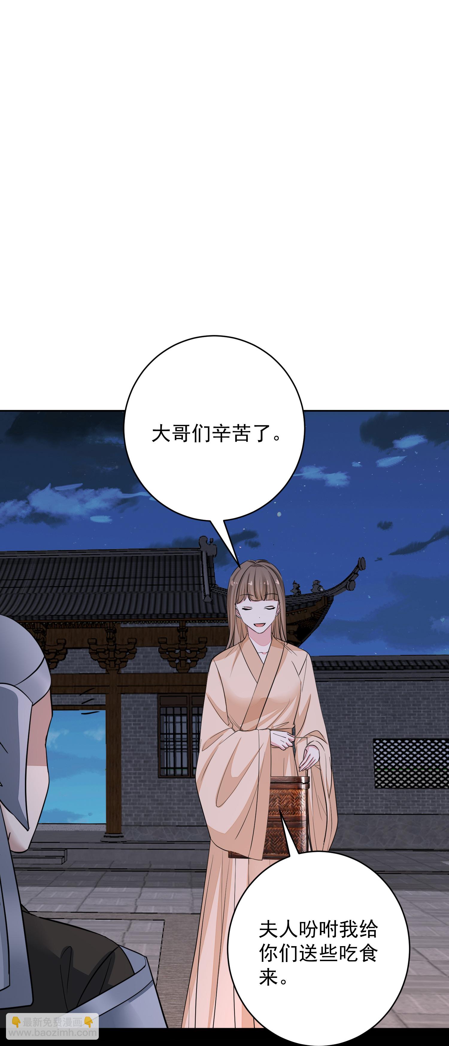 第388话 夫妻之间的赌注12