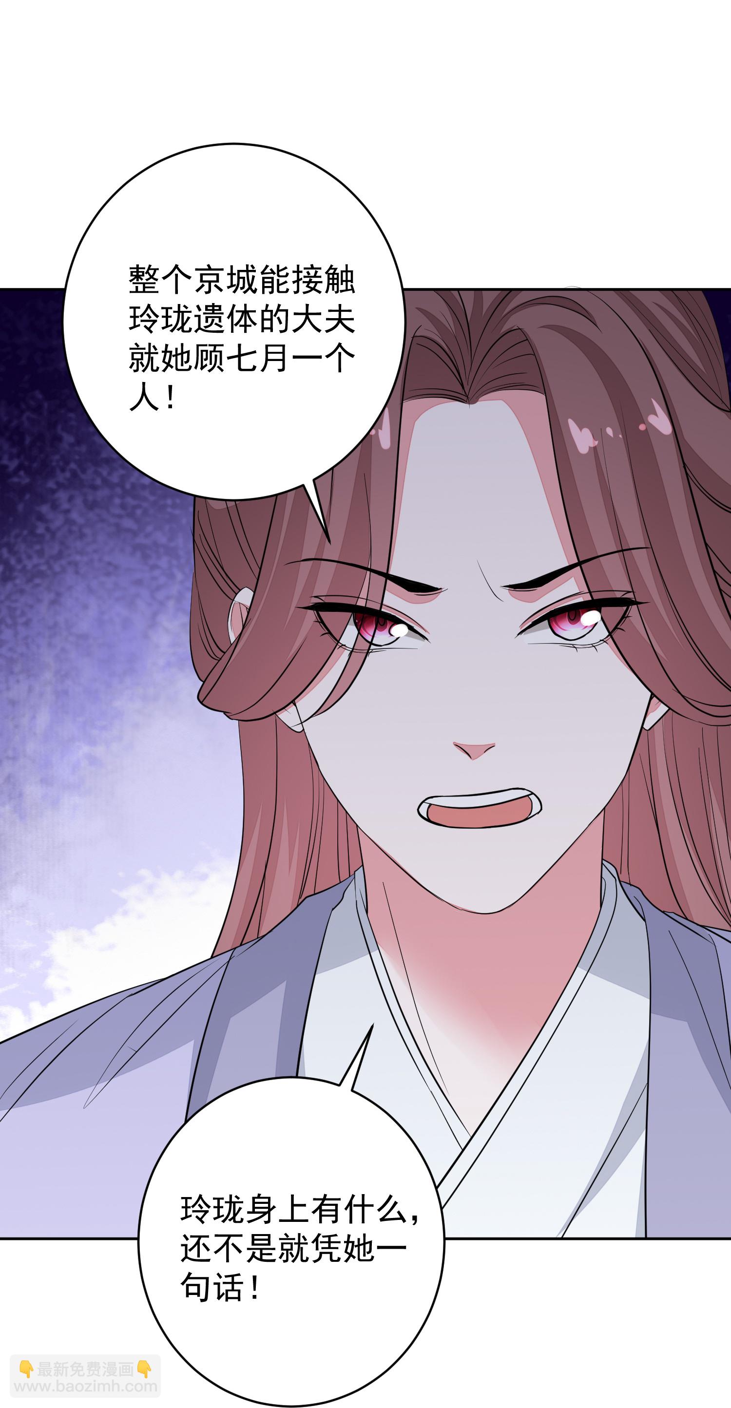 第388话 夫妻之间的赌注20