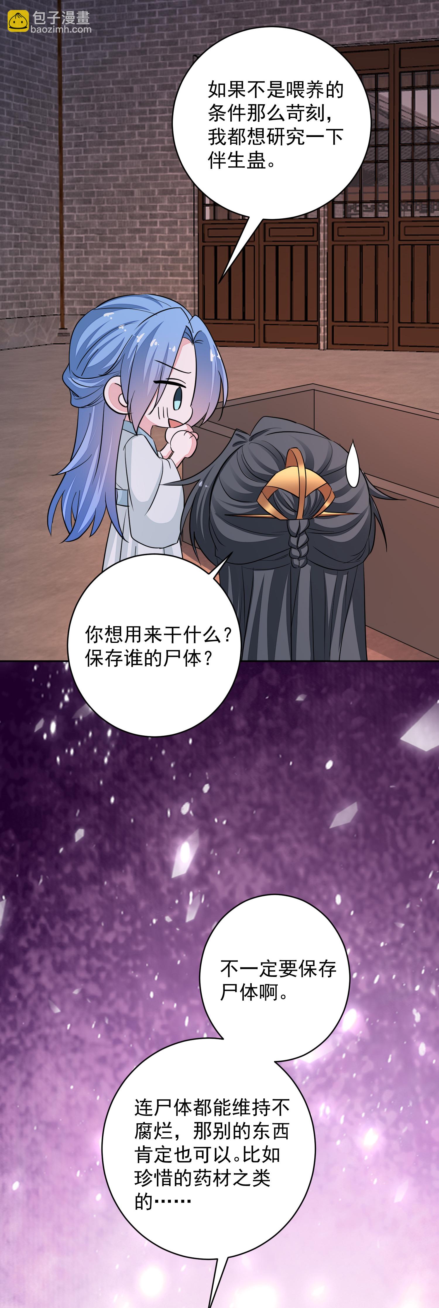 第388话 夫妻之间的赌注27