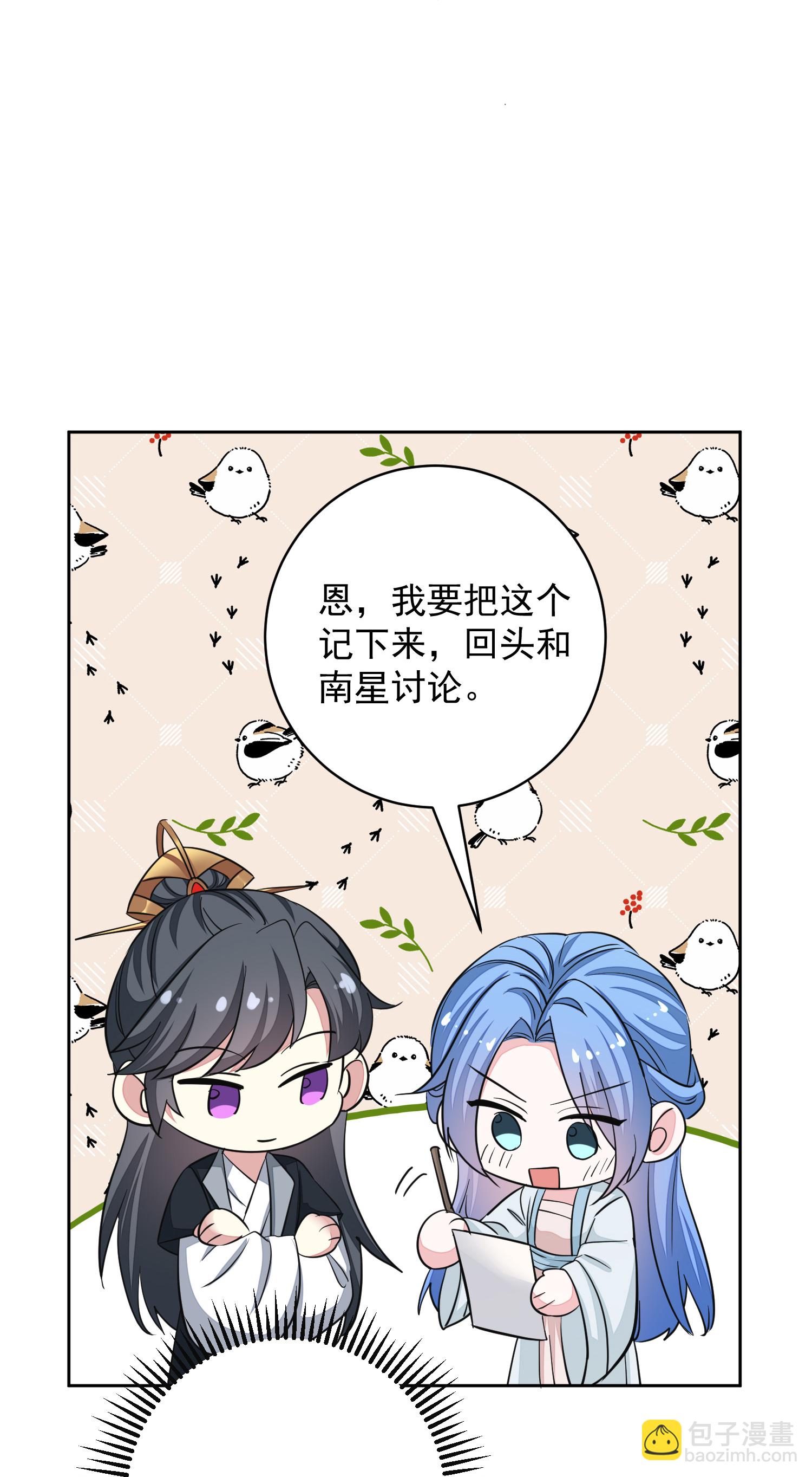 第388话 夫妻之间的赌注29