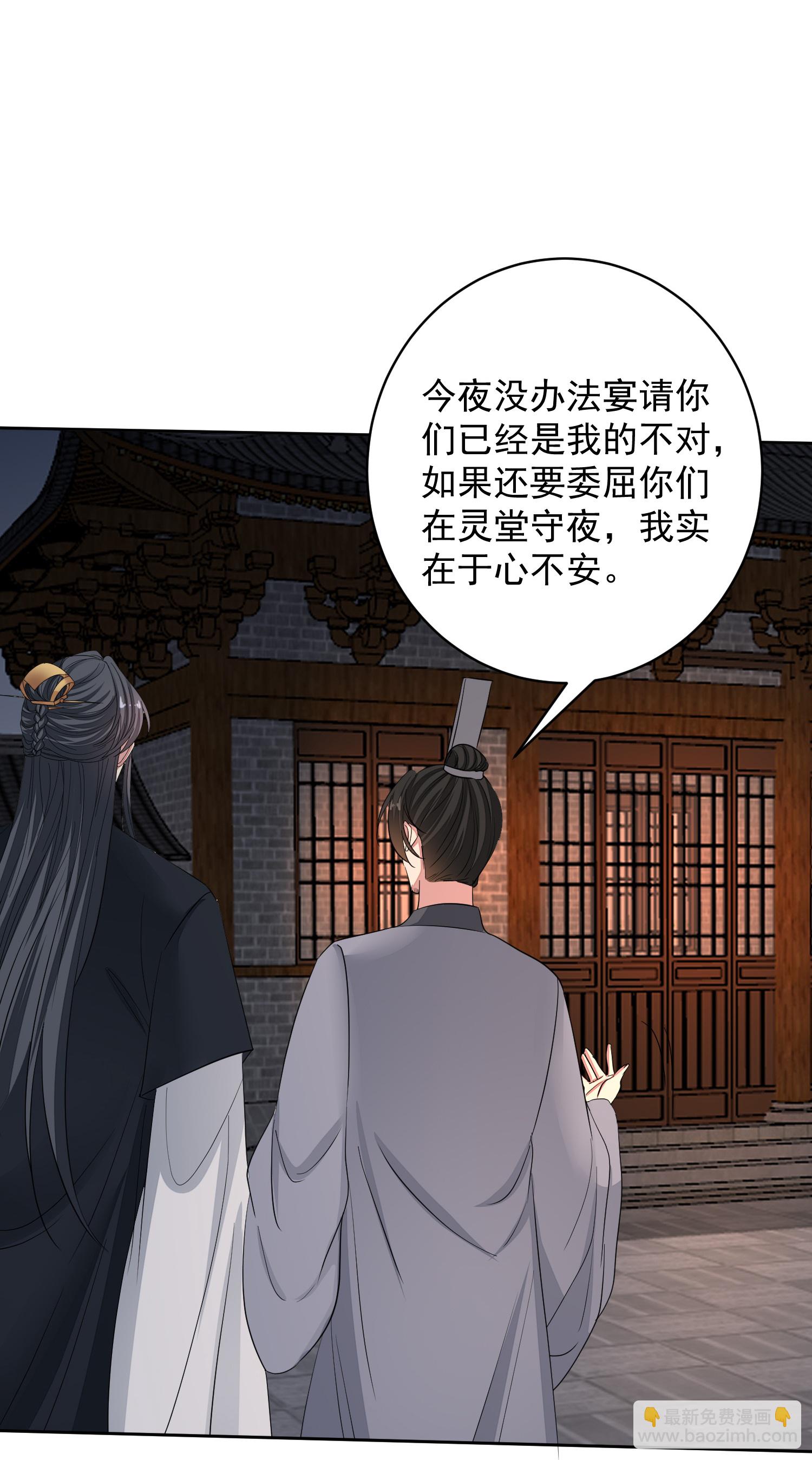 第388话 夫妻之间的赌注34
