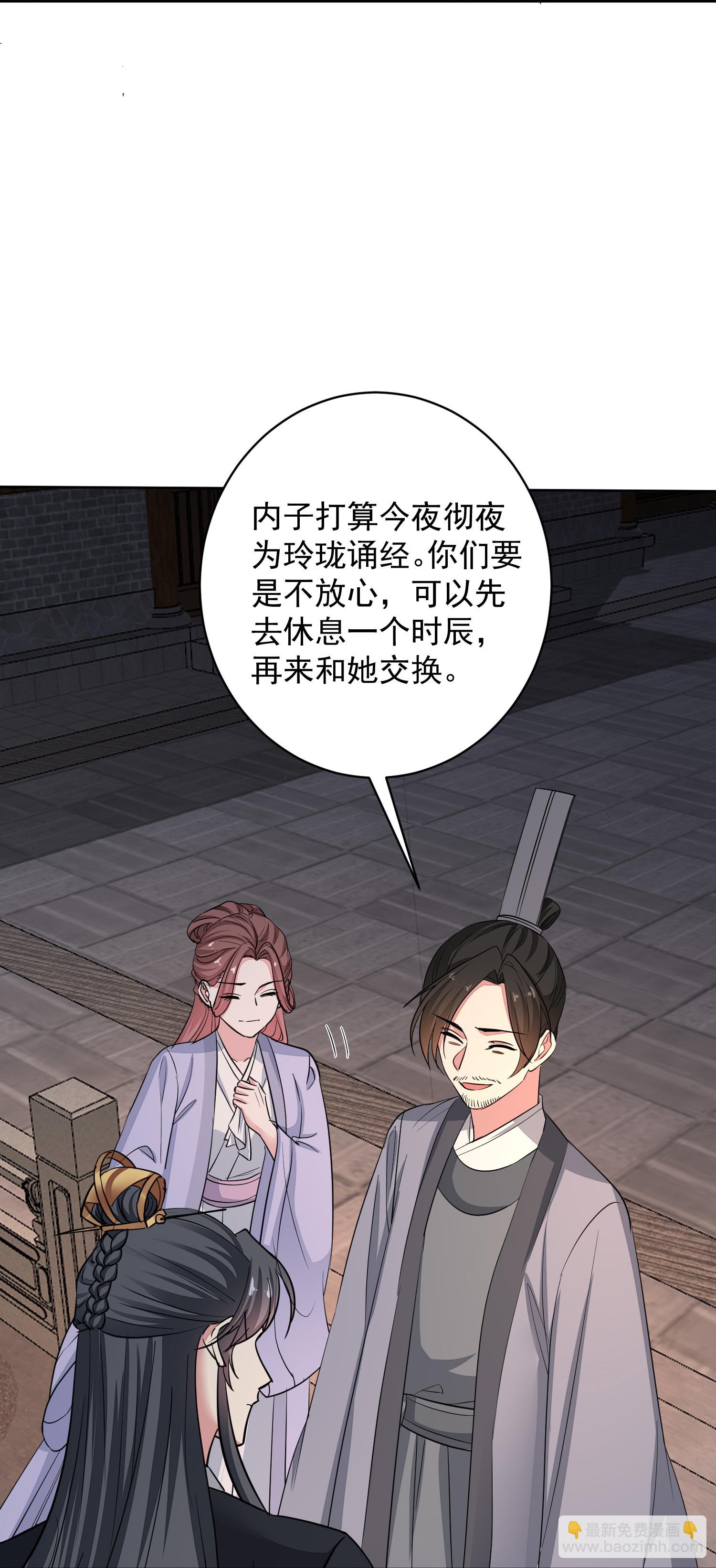 第388话 夫妻之间的赌注36