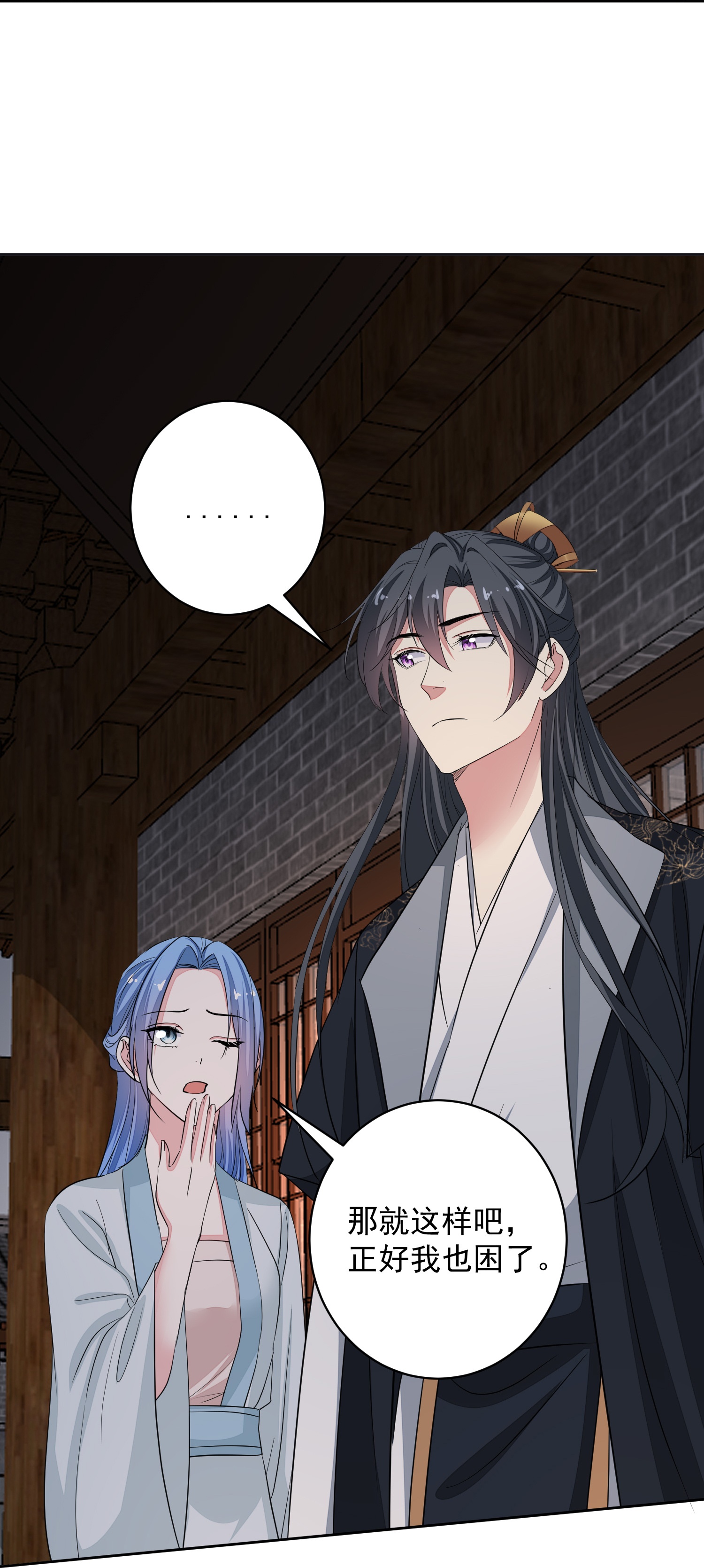 第388话 夫妻之间的赌注37