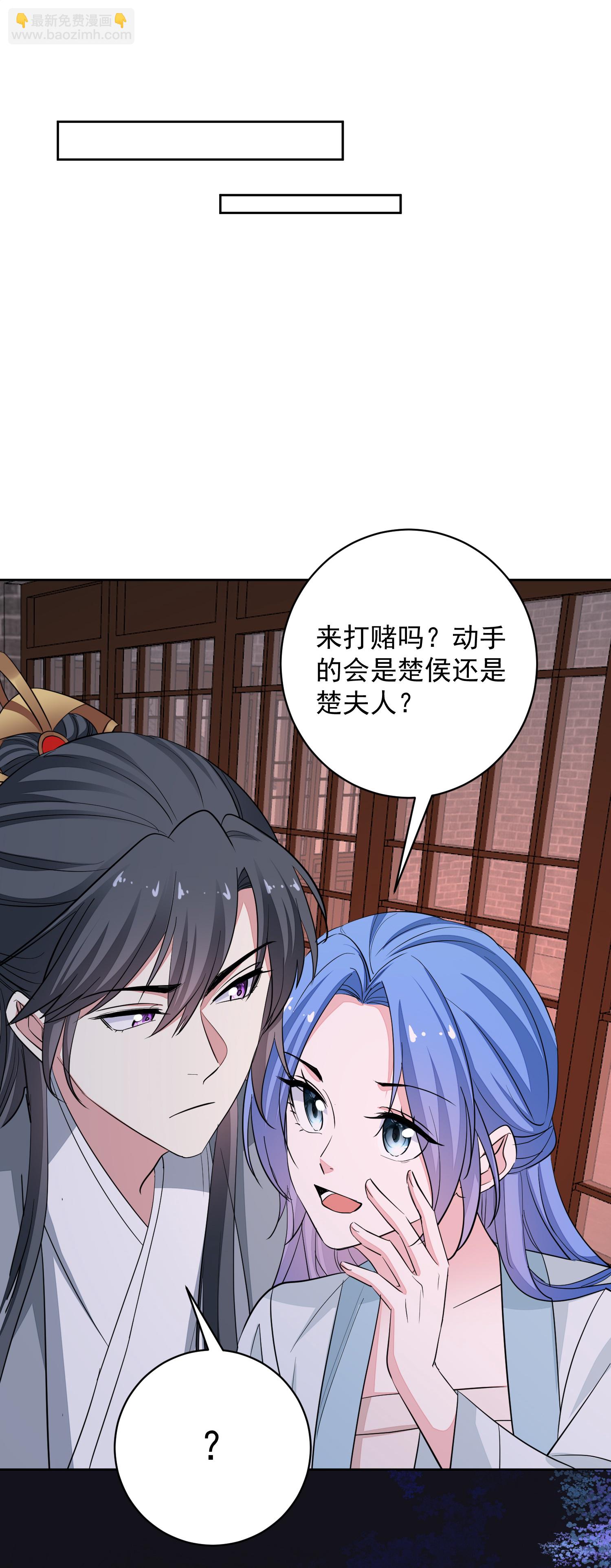 第388话 夫妻之间的赌注38