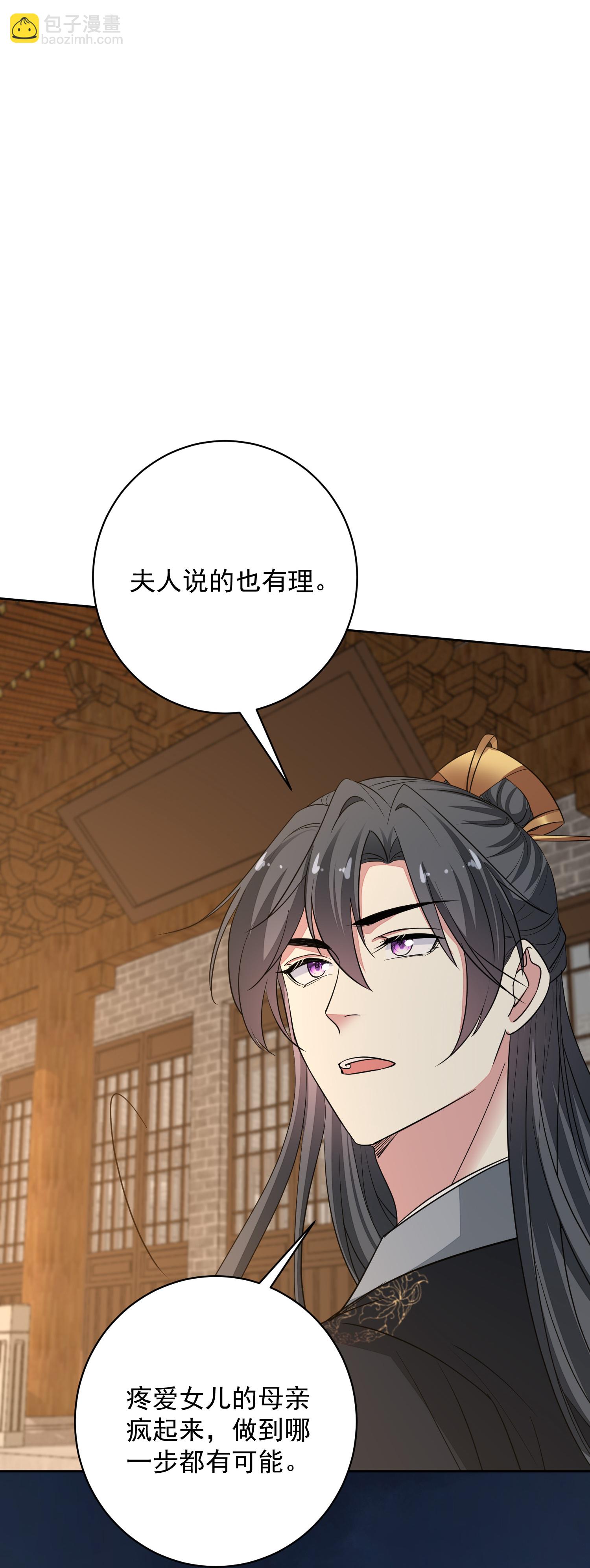第388话 夫妻之间的赌注6