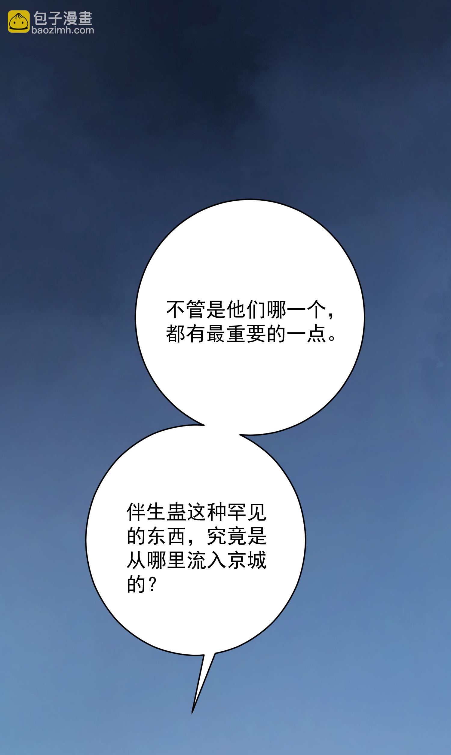 第388话 夫妻之间的赌注7