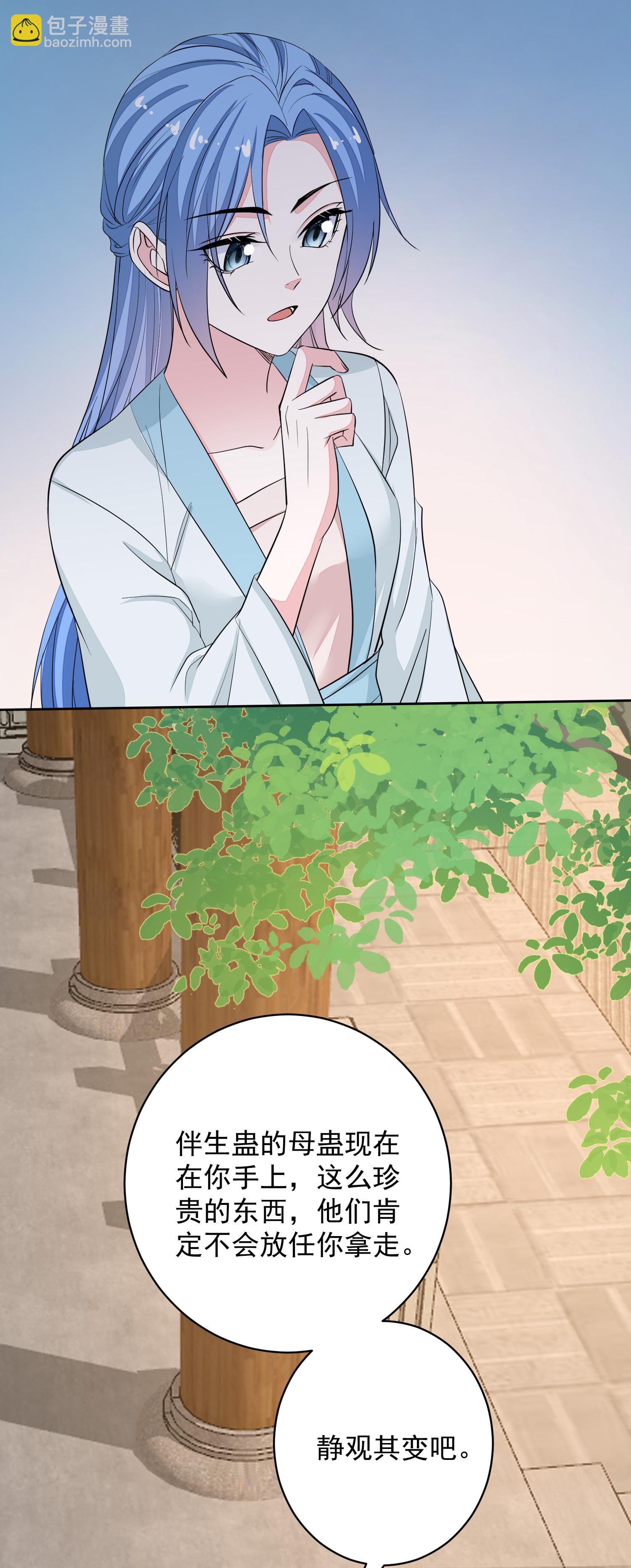 第388话 夫妻之间的赌注8