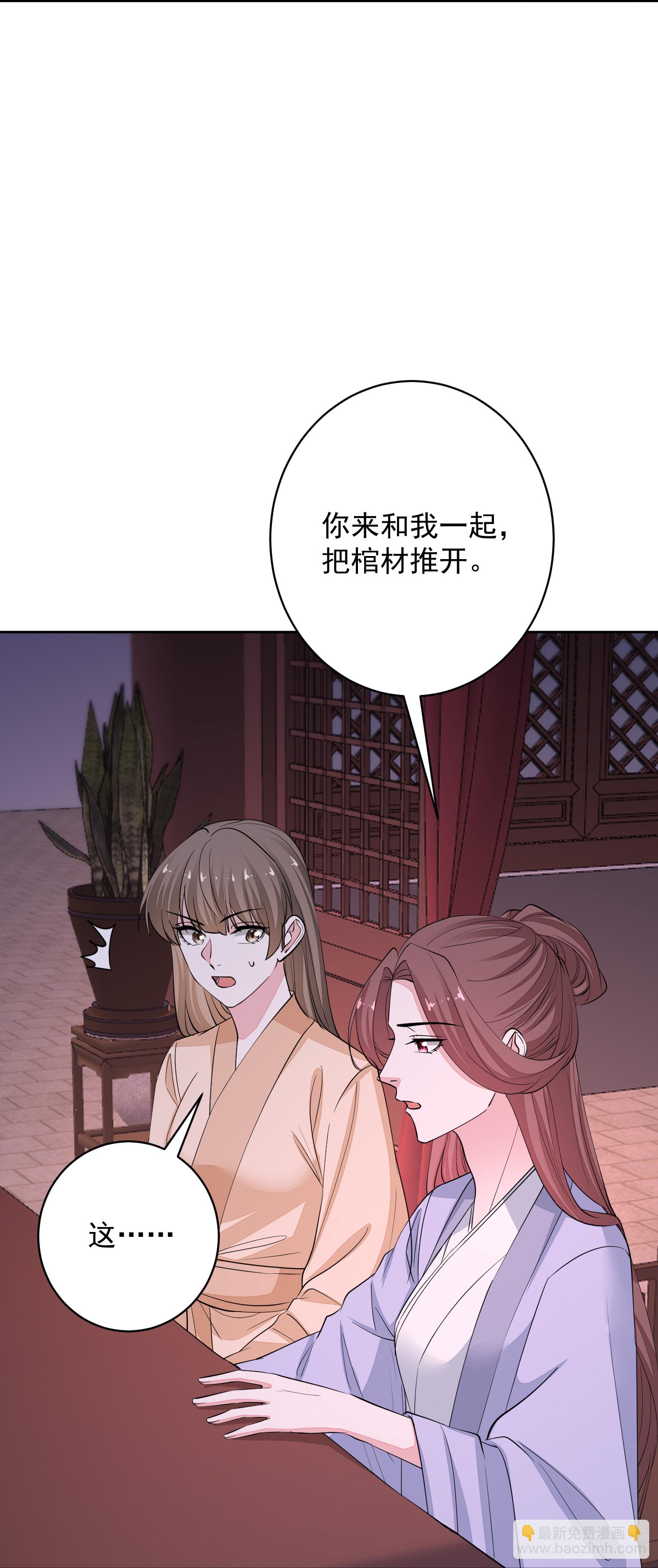 第389话 赢了换我当“夫君”14