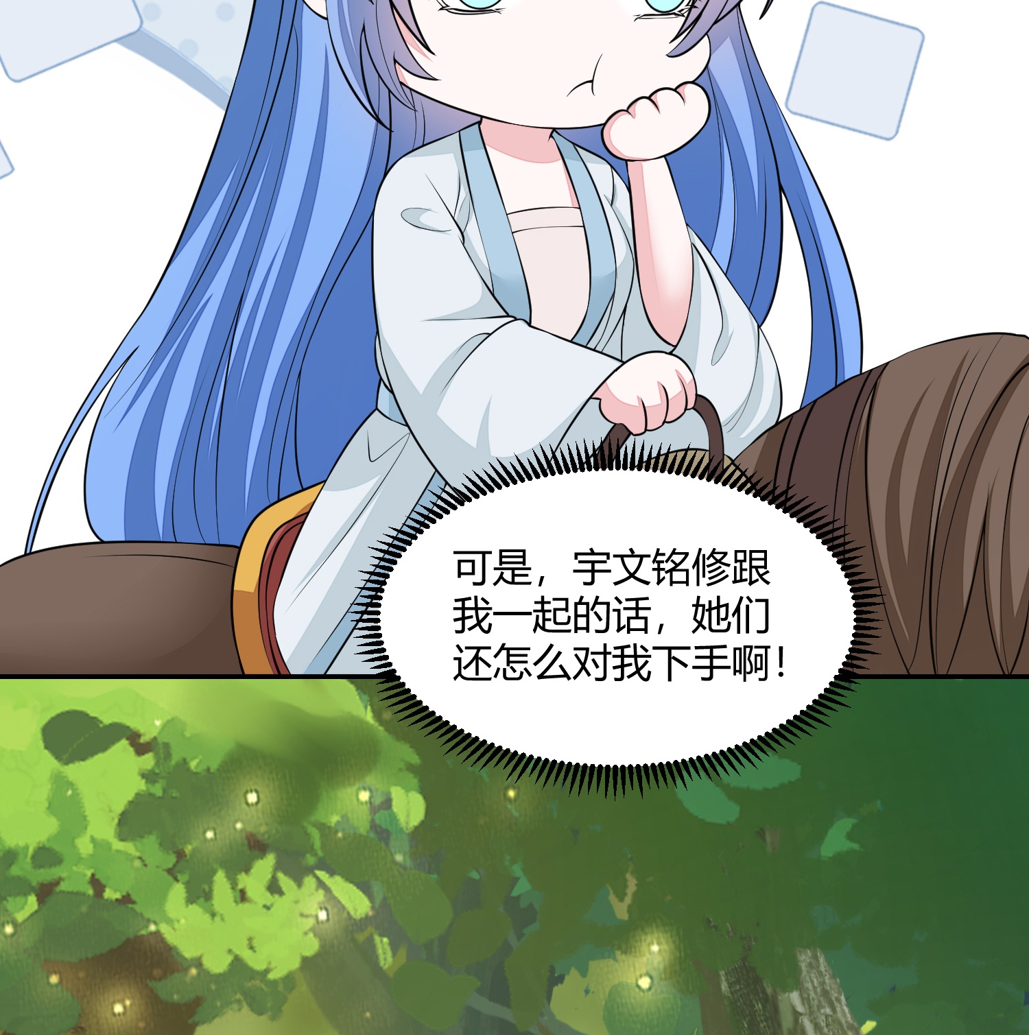 第390话 一起当诱饵11