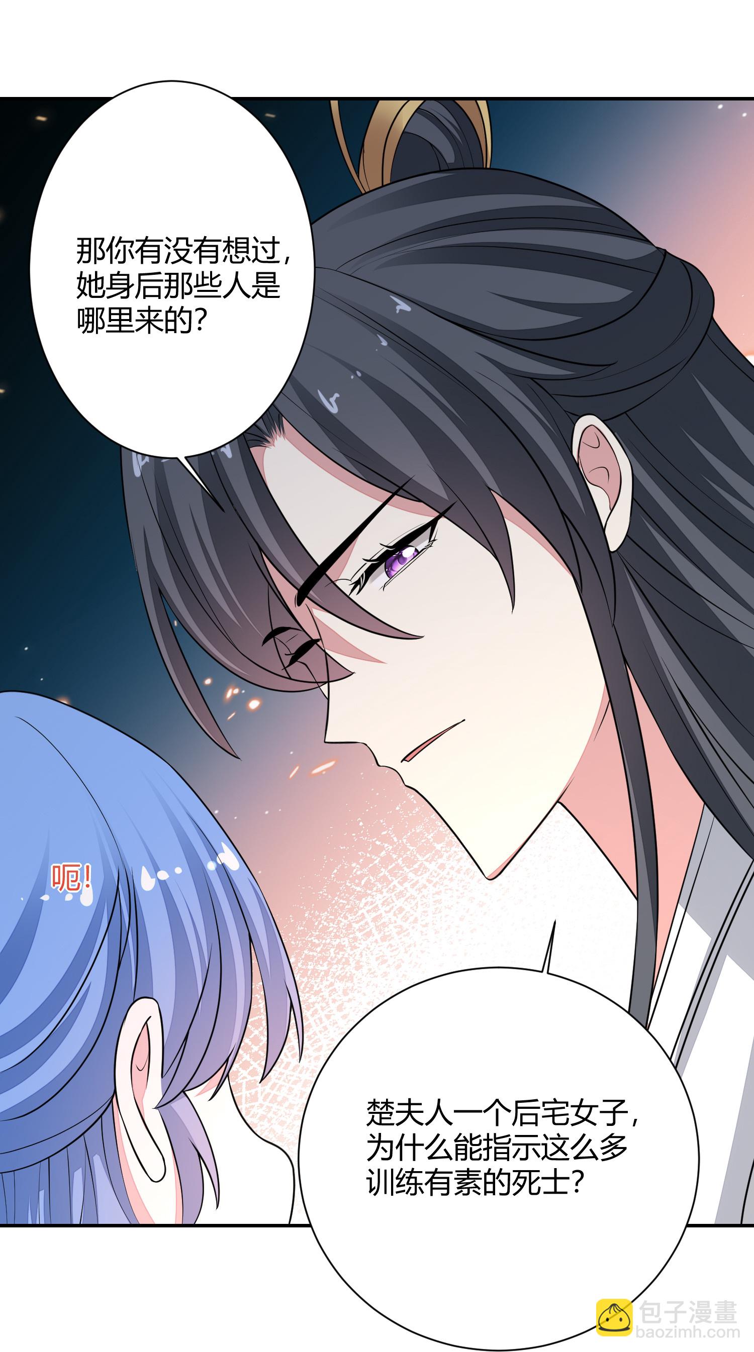 第390话 一起当诱饵23