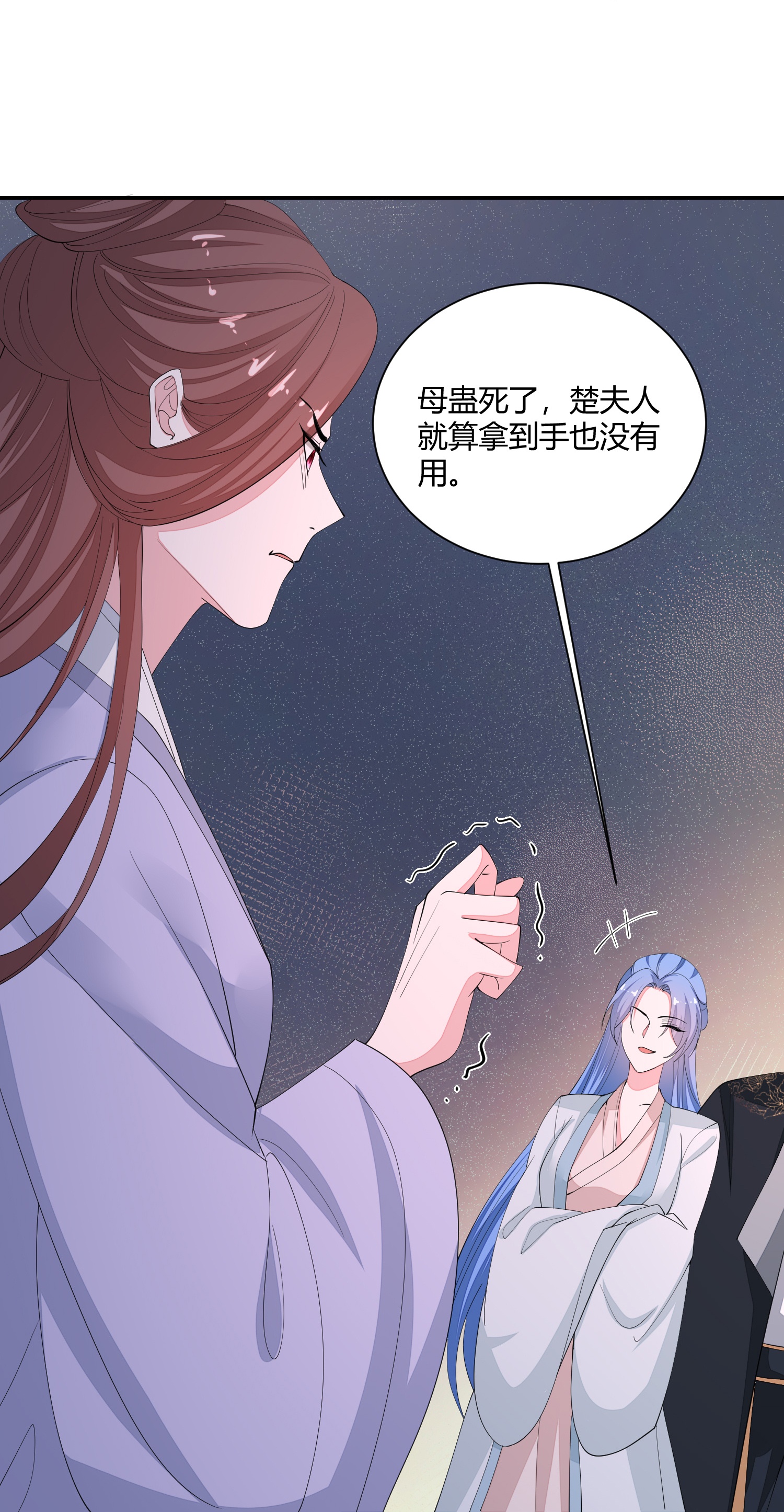 第390话 一起当诱饵32
