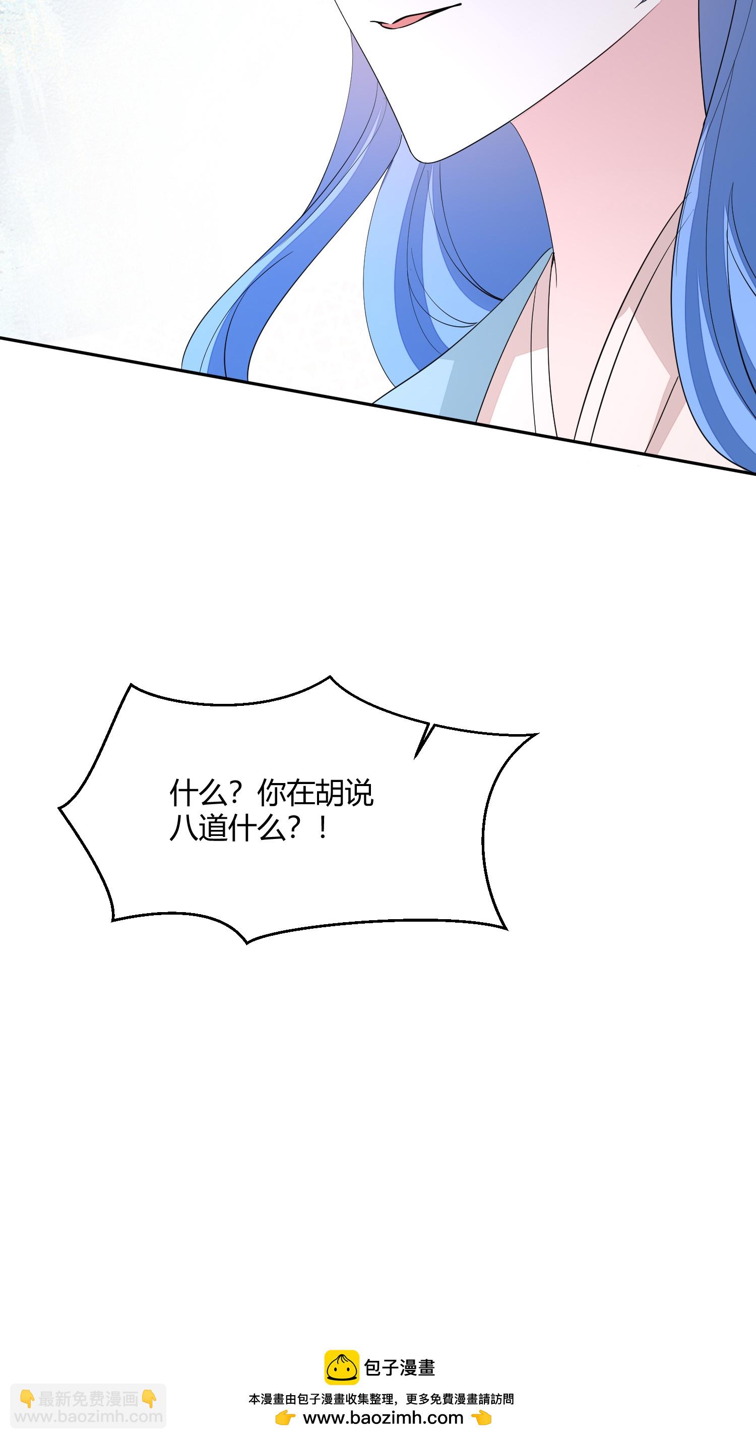 第390话 一起当诱饵34