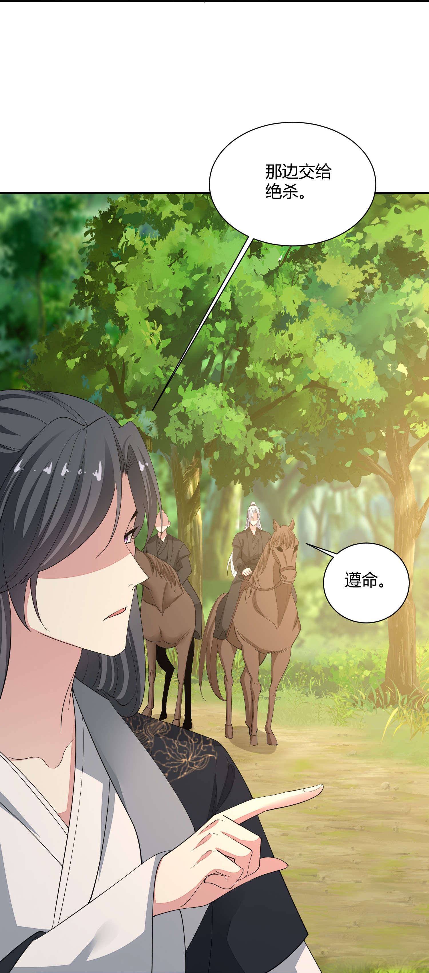 第390话 一起当诱饵6