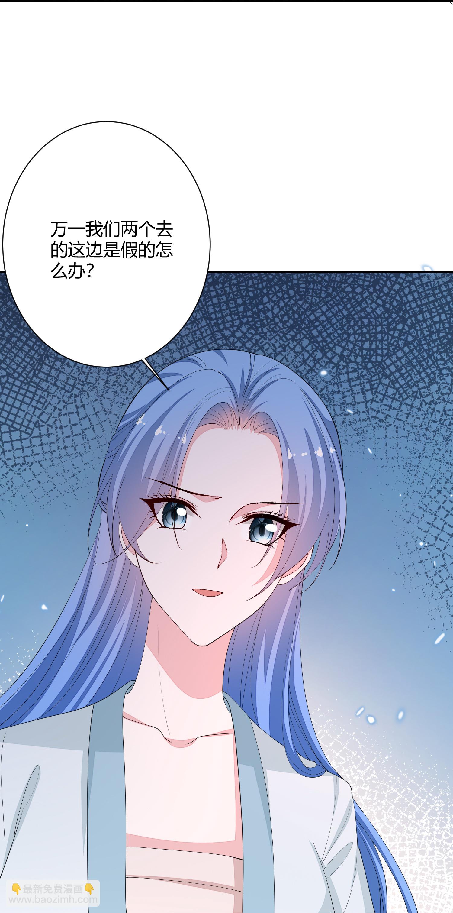 第390话 一起当诱饵8