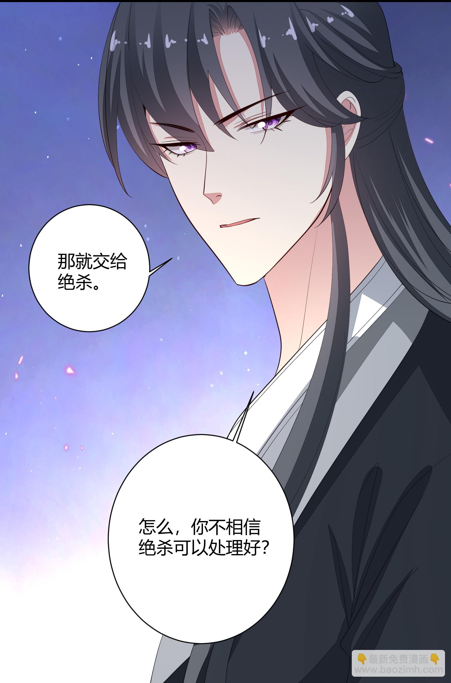 第390话 一起当诱饵9