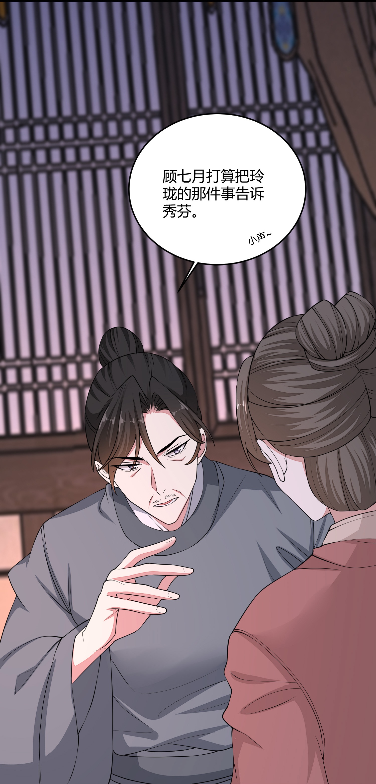 第396话 再回冷宫11