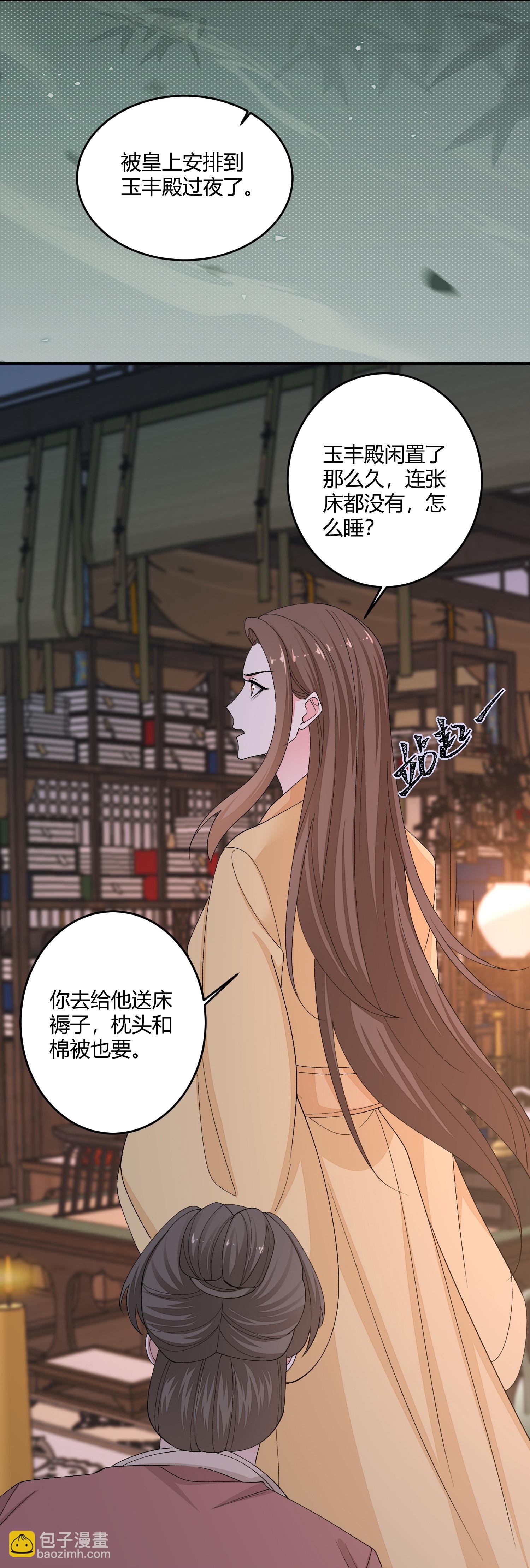 第396话 再回冷宫7