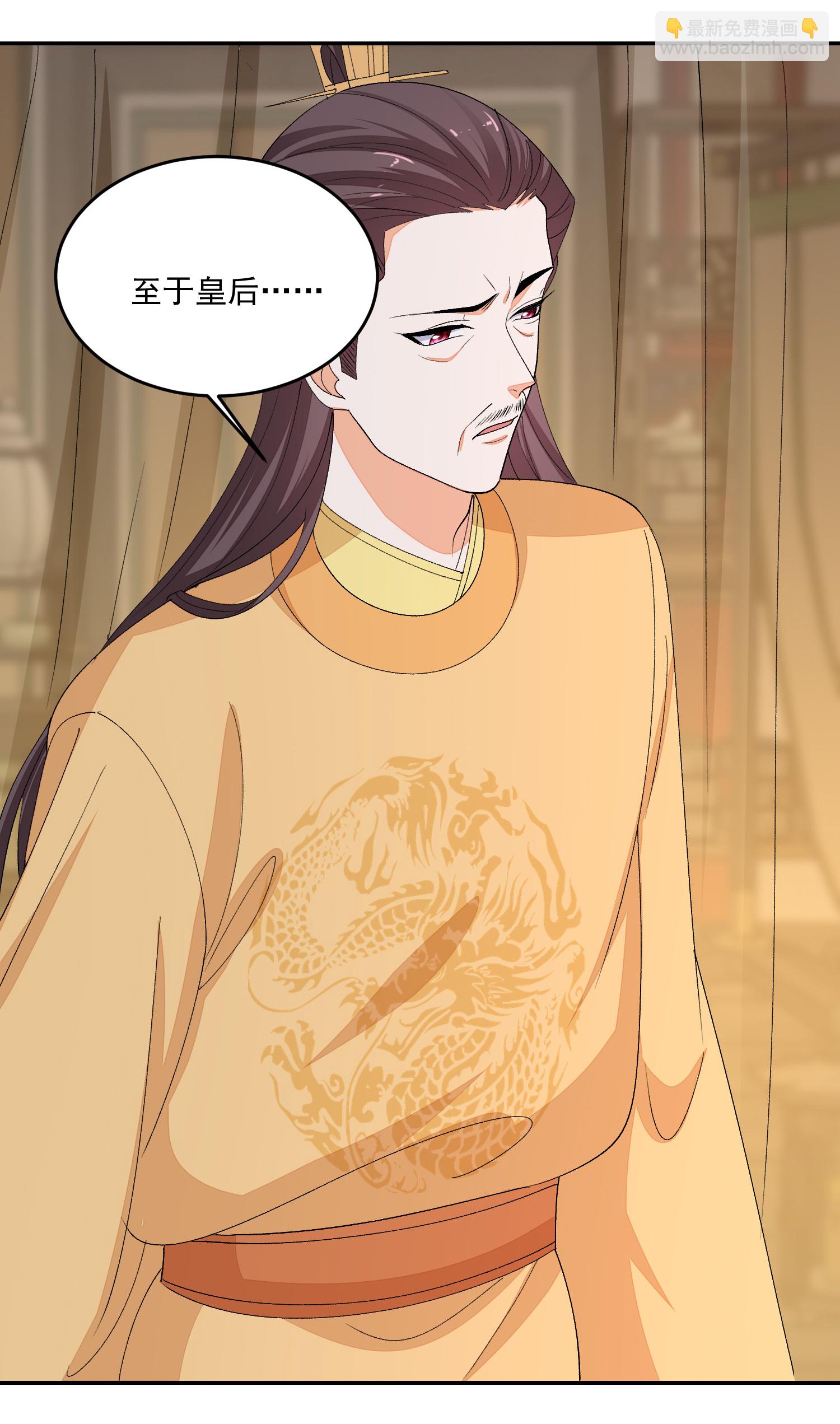第399话 凶手是皇后？！18